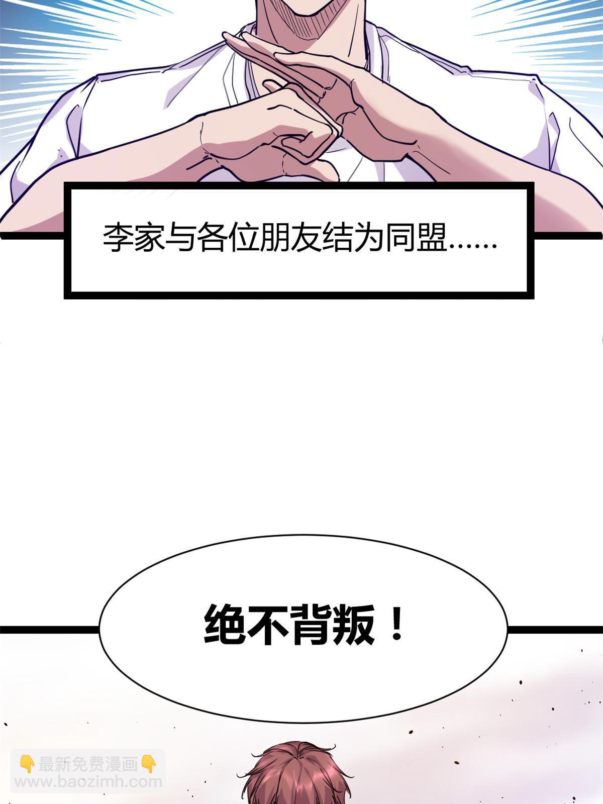 220 会长交付的任务(1/2)-第222话
