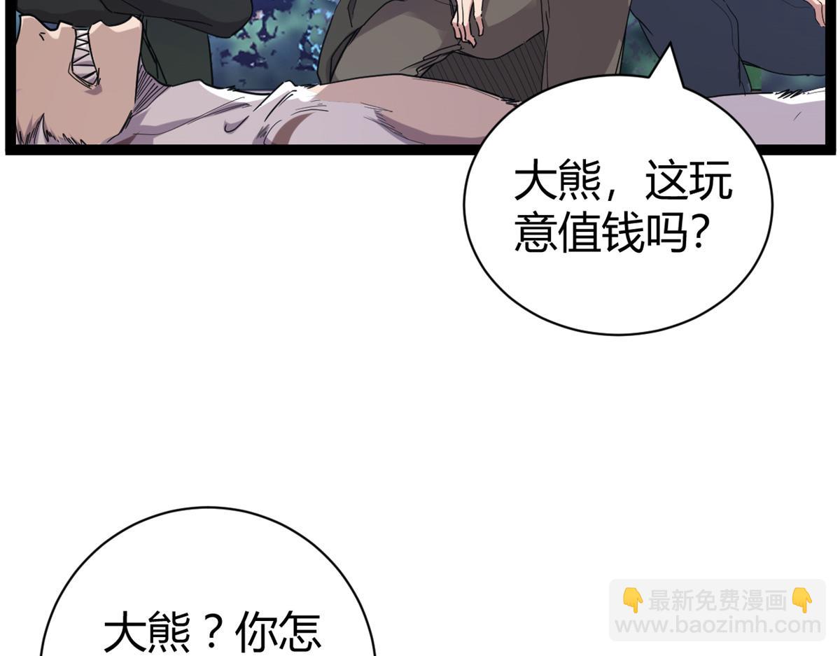 222 悲剧的始作俑者(1/3)-第224话