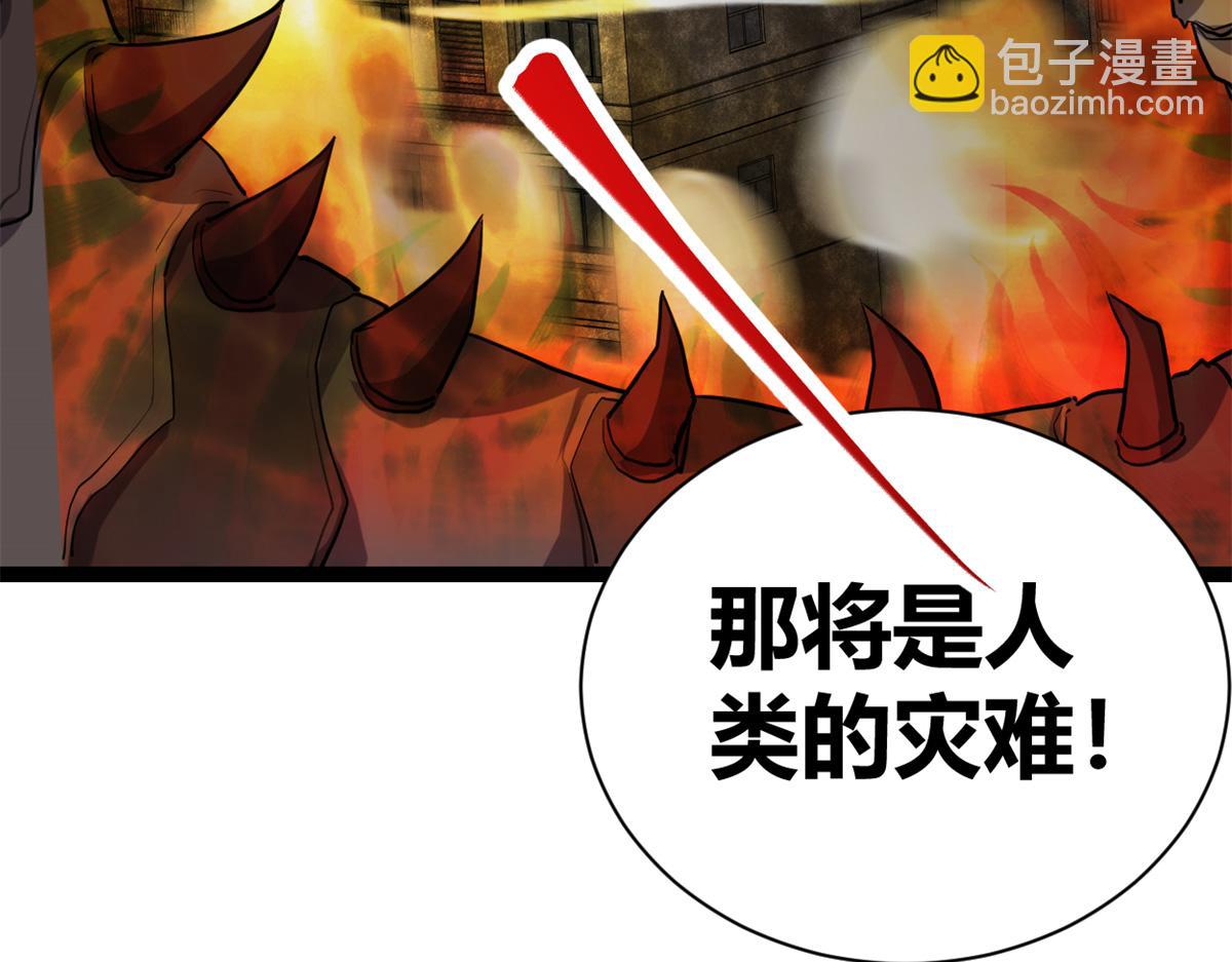 222 悲剧的始作俑者(1/3)-第224话