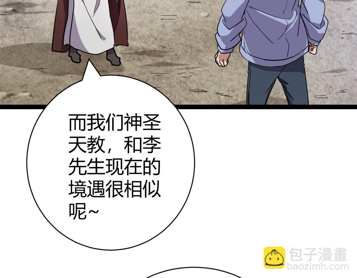 222 悲剧的始作俑者(1/3)-第224话