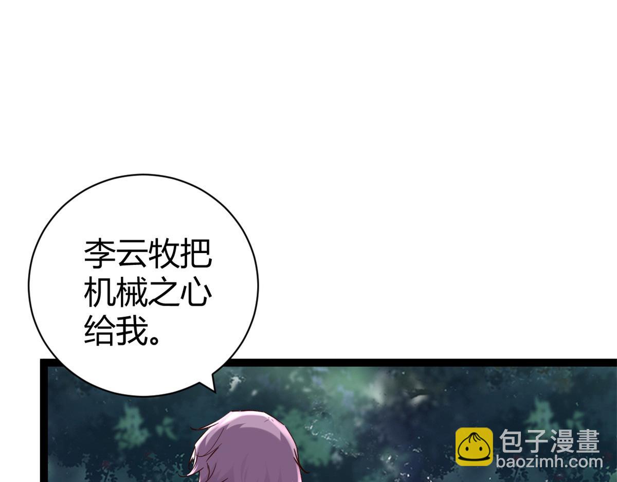 224 舍生取义(1/3)-第226话