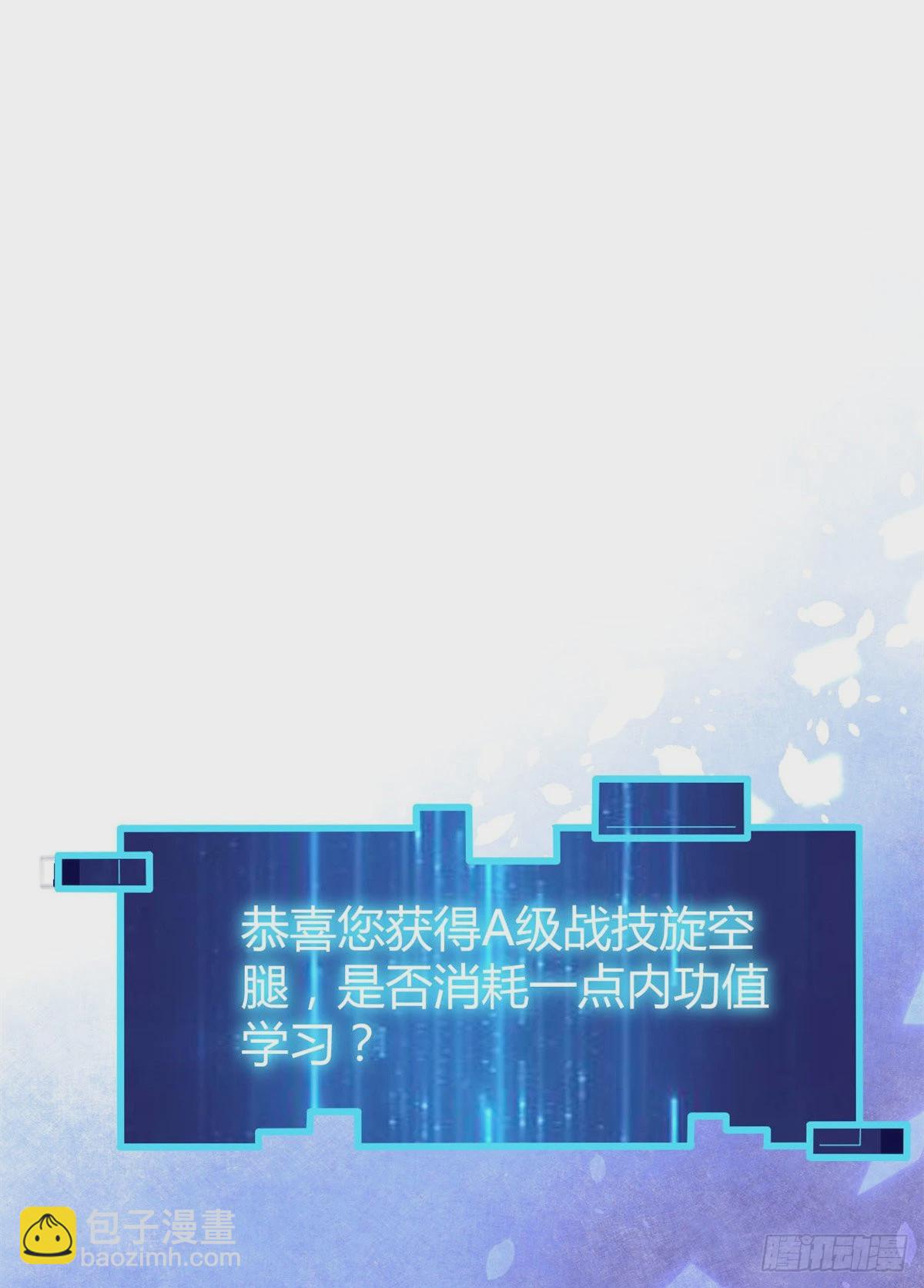 24 旋空腿(1/2)-第26话