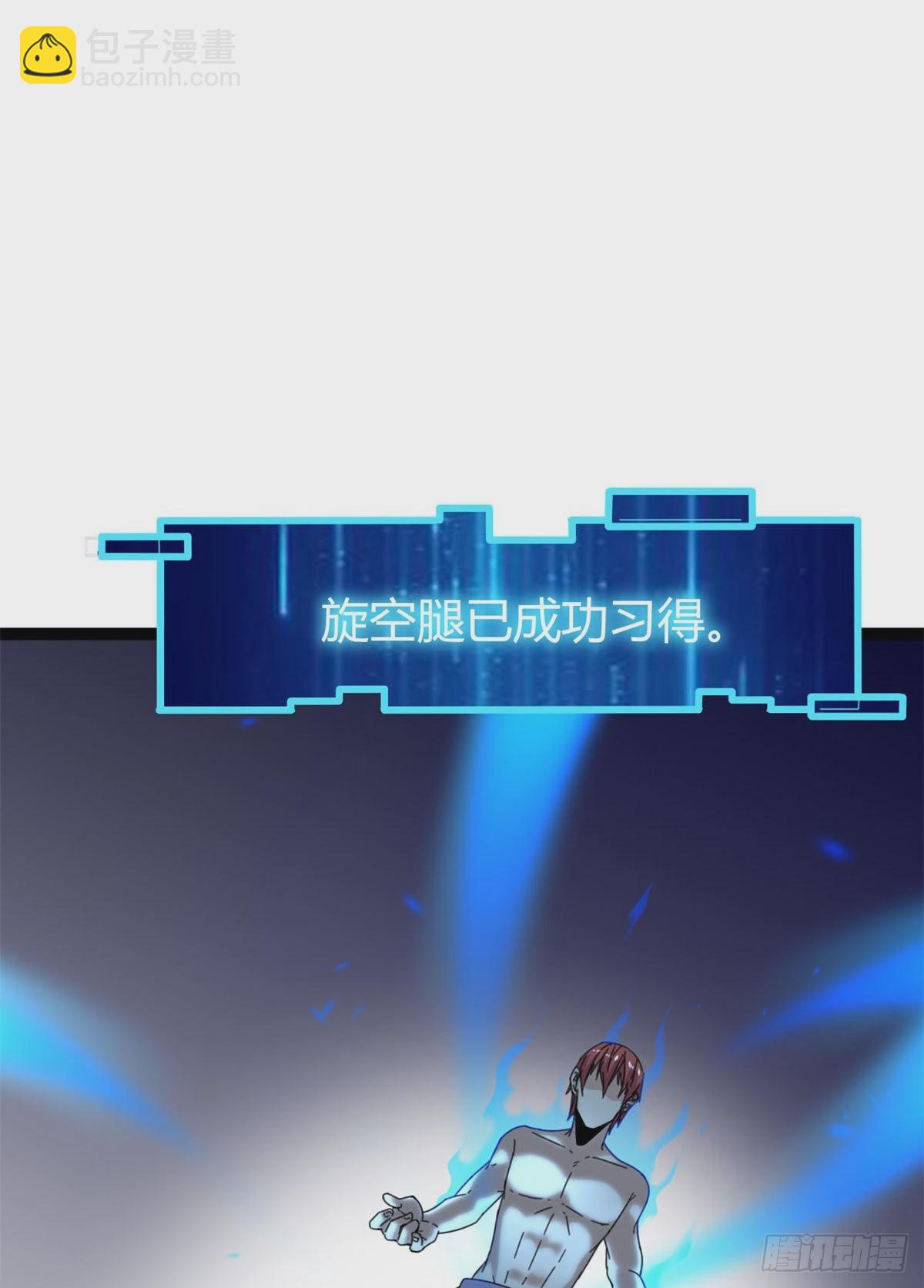 24 旋空腿(1/2)-第26话