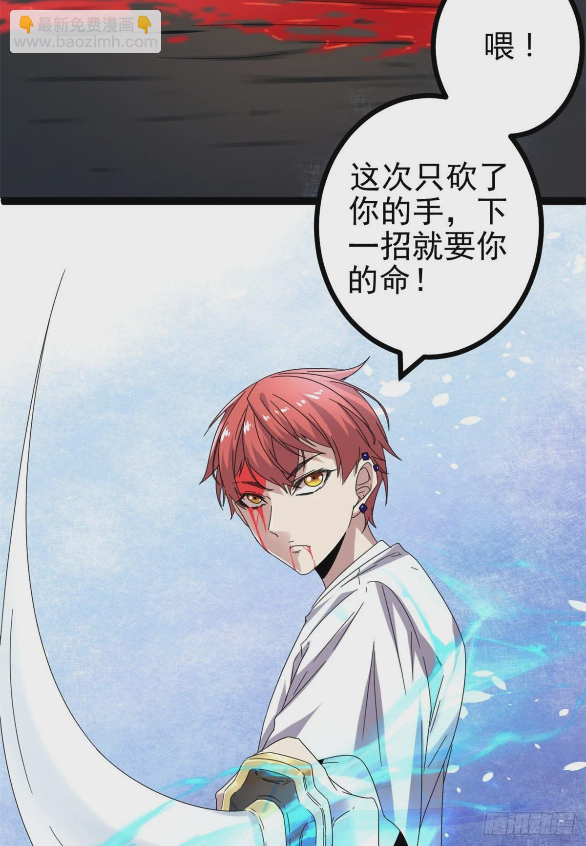 26 杀我必付代价-第28话