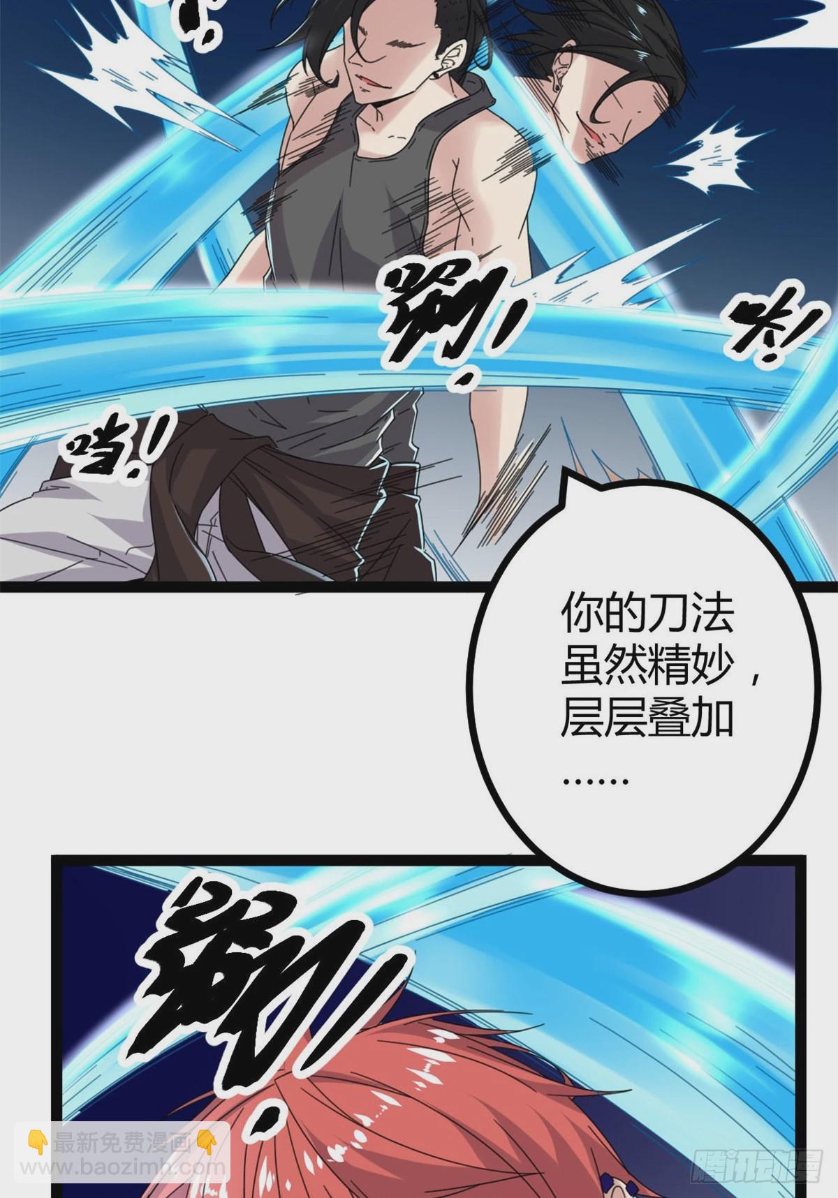 26 杀我必付代价-第28话