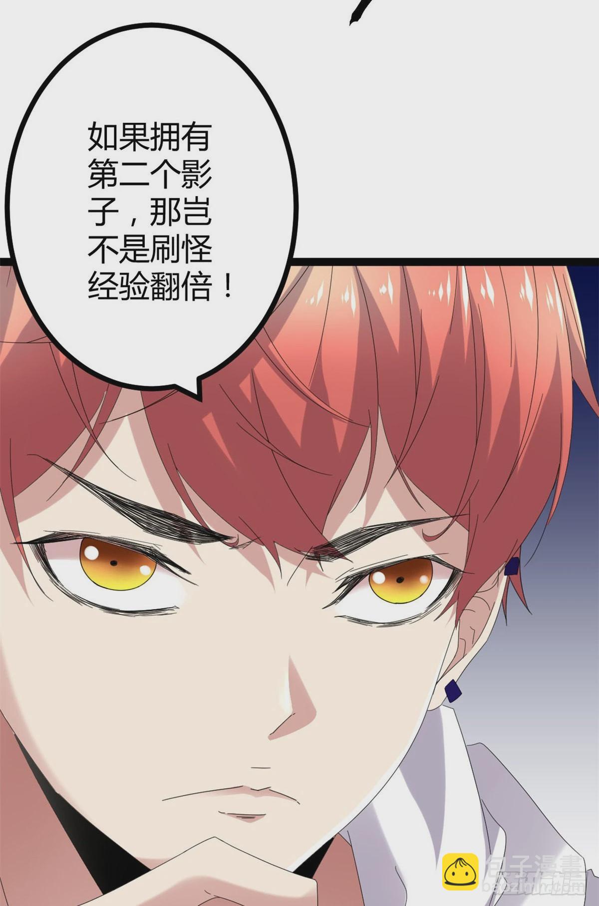 28 第二个影子！-第30话