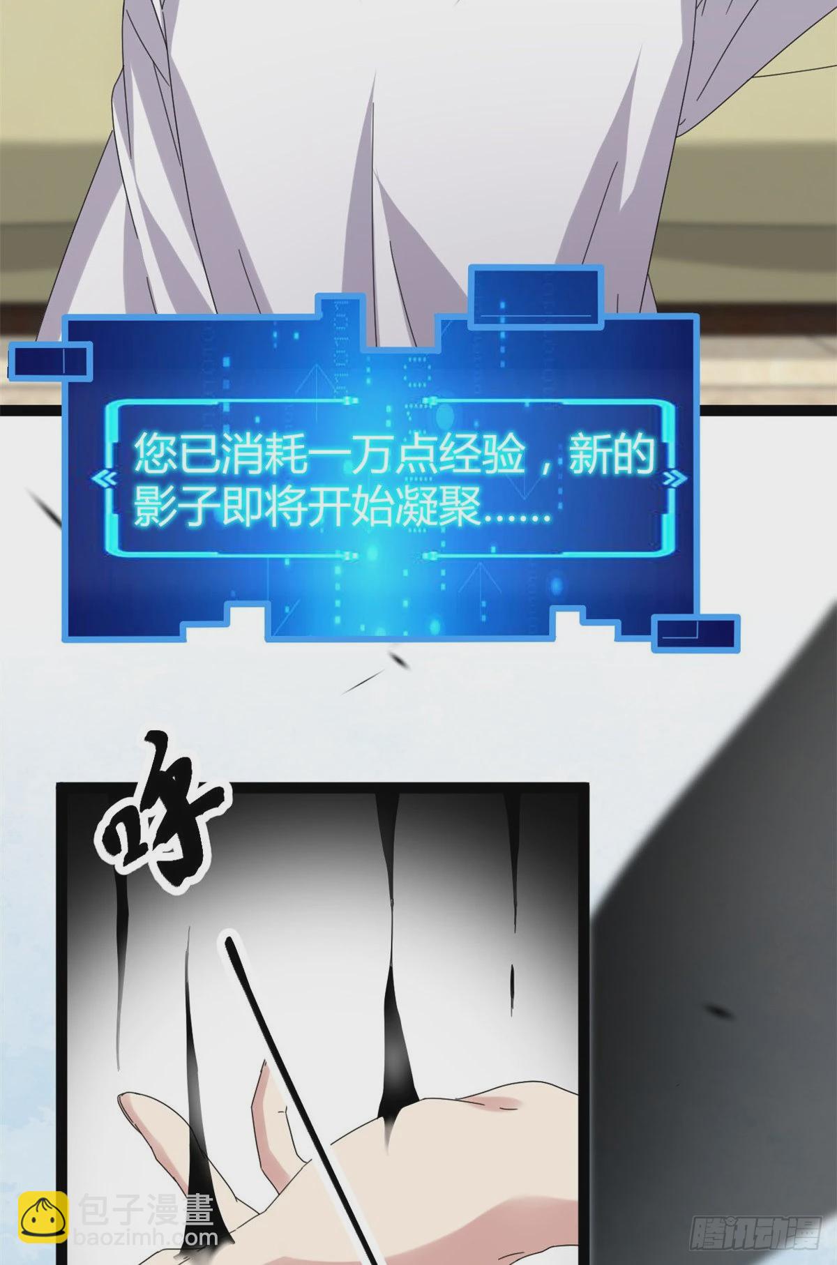 28 第二个影子！-第30话