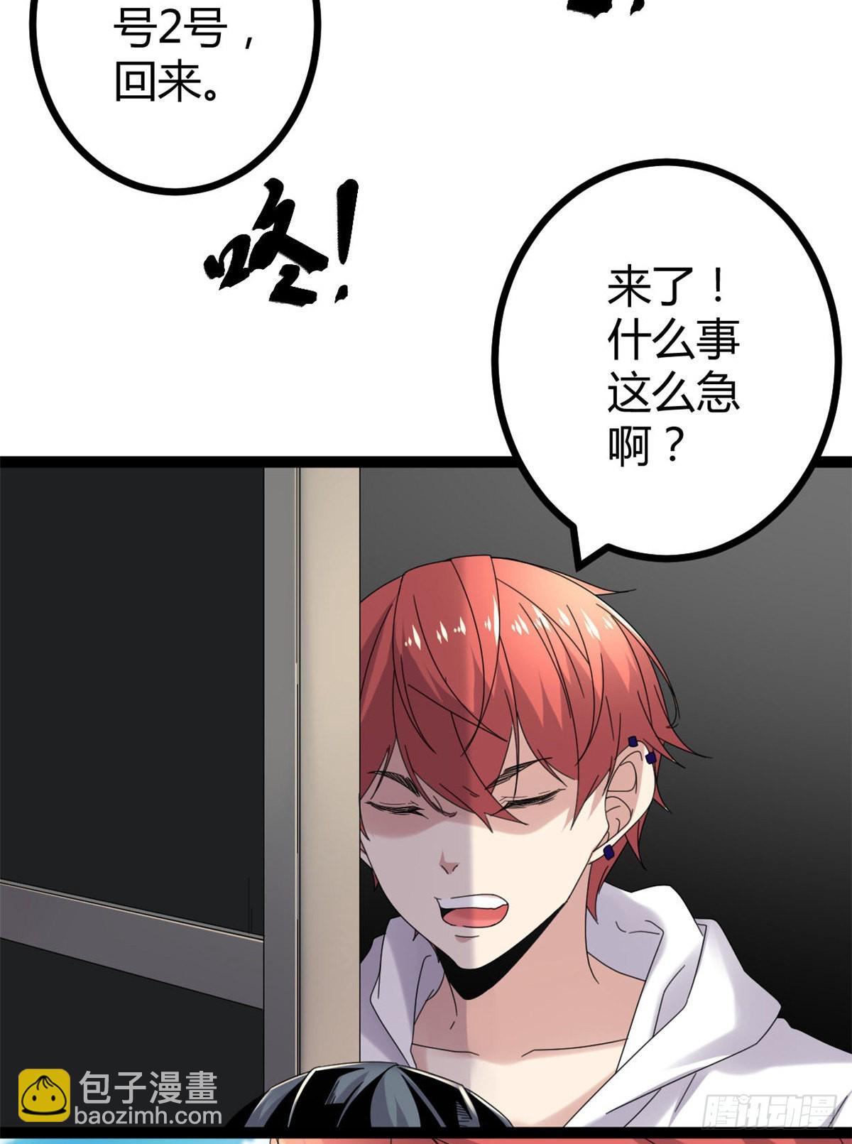 28 第二个影子！-第30话