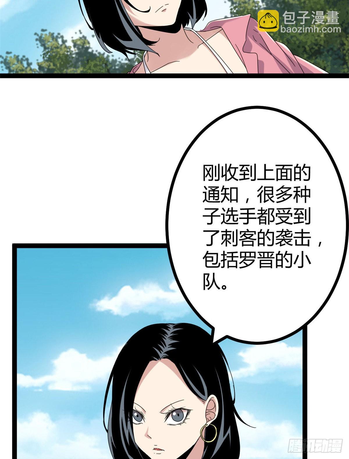 28 第二个影子！-第30话