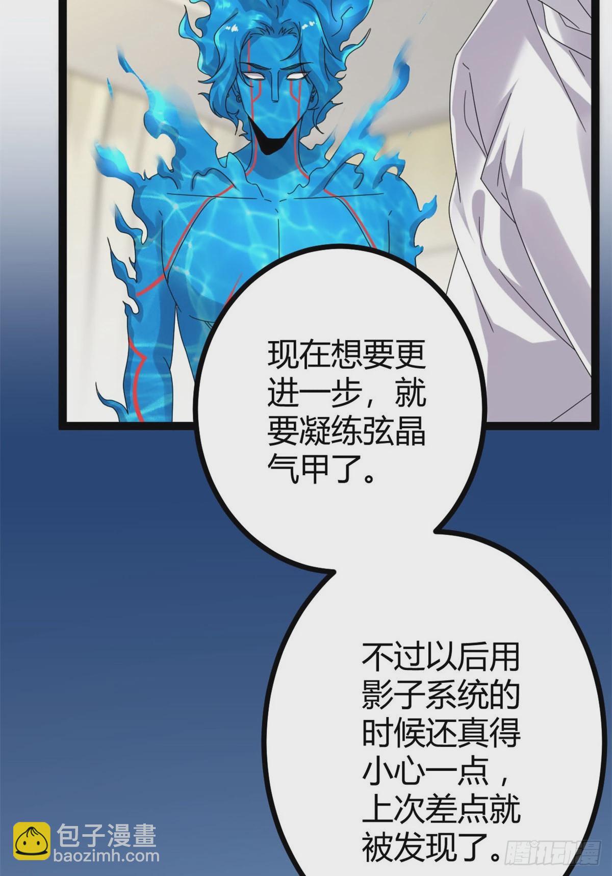 28 第二个影子！-第30话