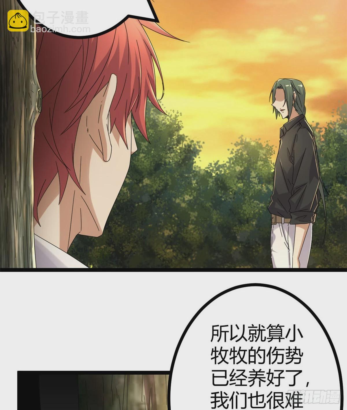 30 爱的陷阱大作战(1/2)-第32话