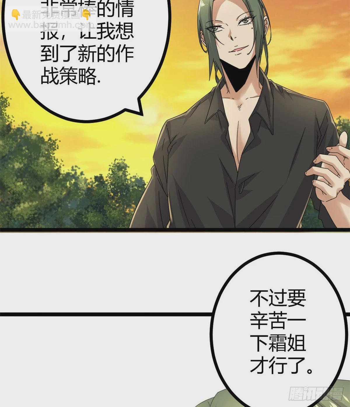 30 爱的陷阱大作战(1/2)-第32话