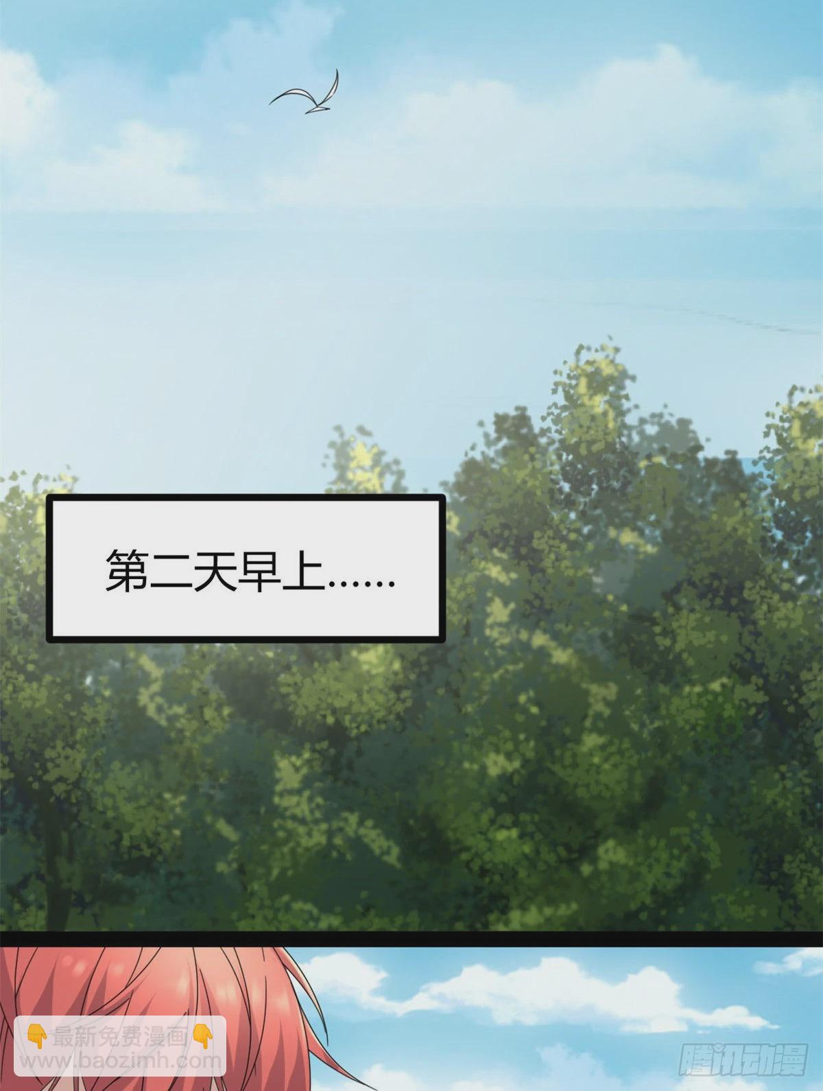 30 爱的陷阱大作战(1/2)-第32话