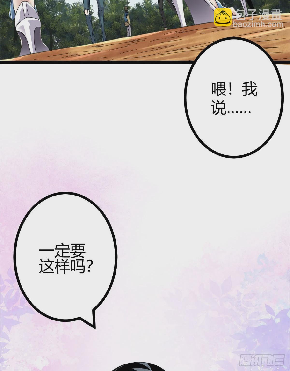 30 爱的陷阱大作战(1/2)-第32话