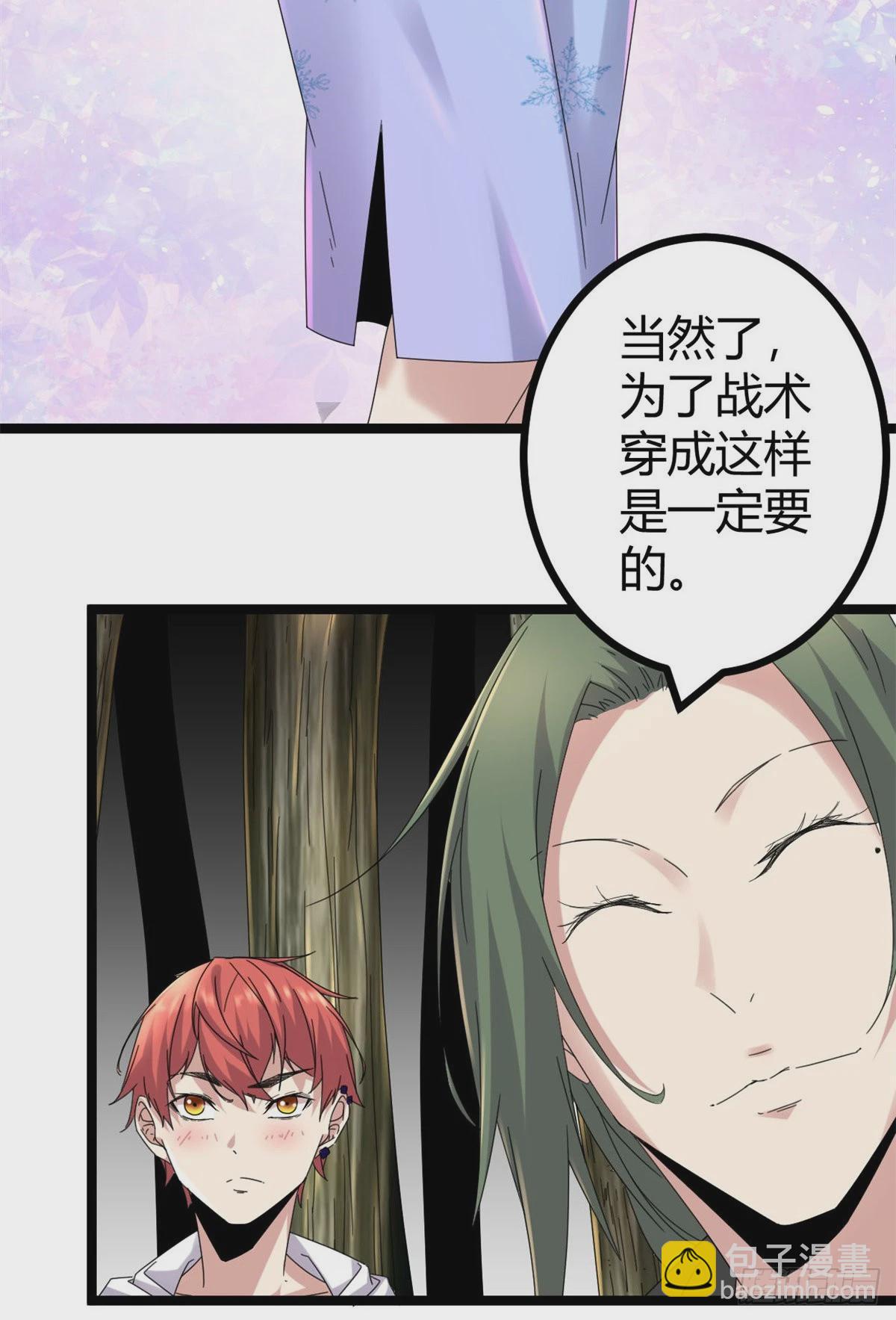 30 爱的陷阱大作战(1/2)-第32话