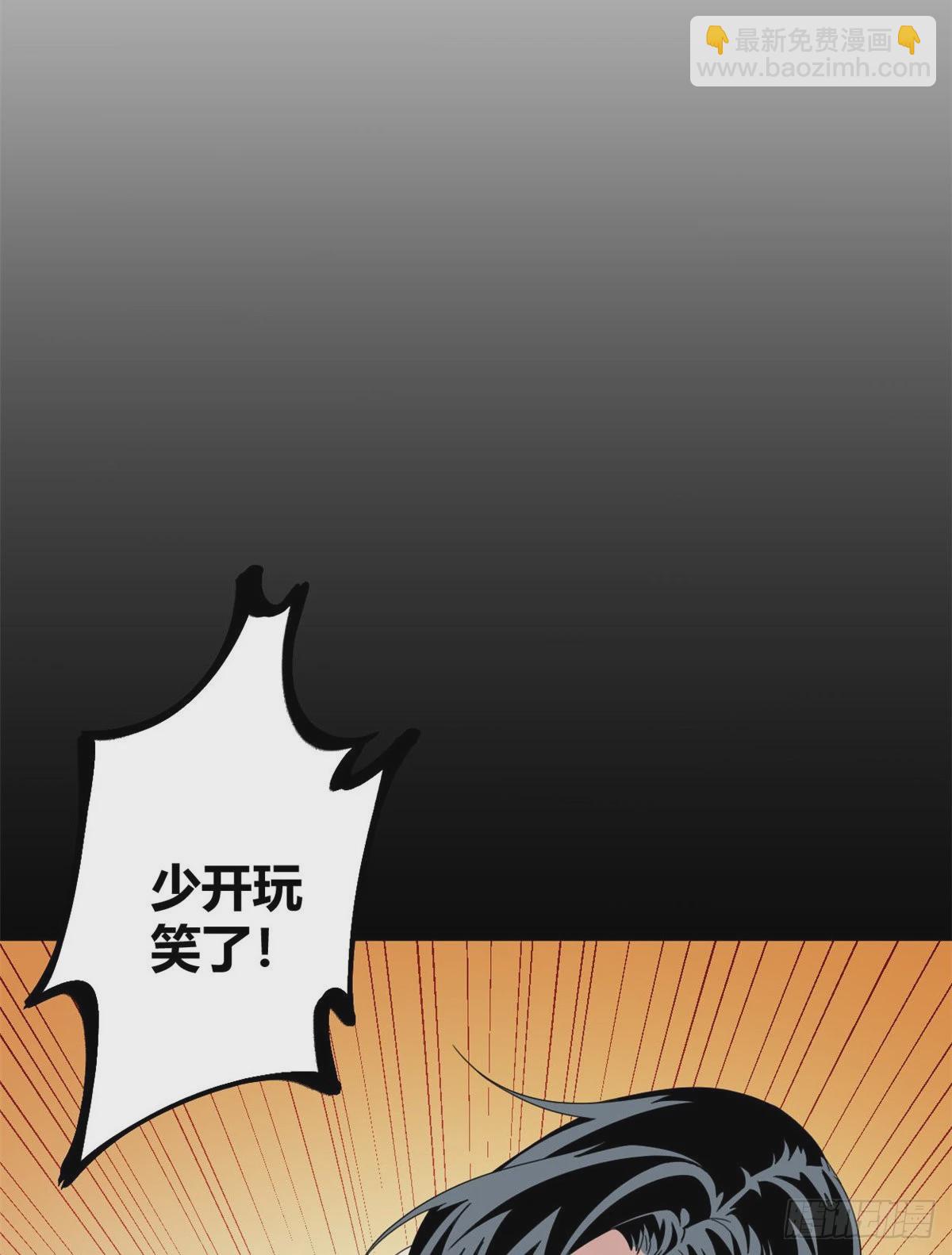30 爱的陷阱大作战(1/2)-第32话