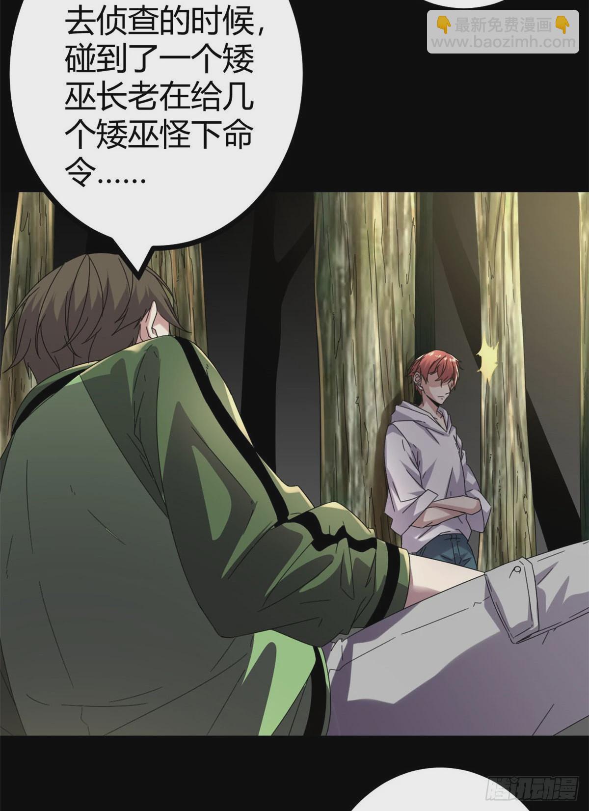 30 爱的陷阱大作战(1/2)-第32话