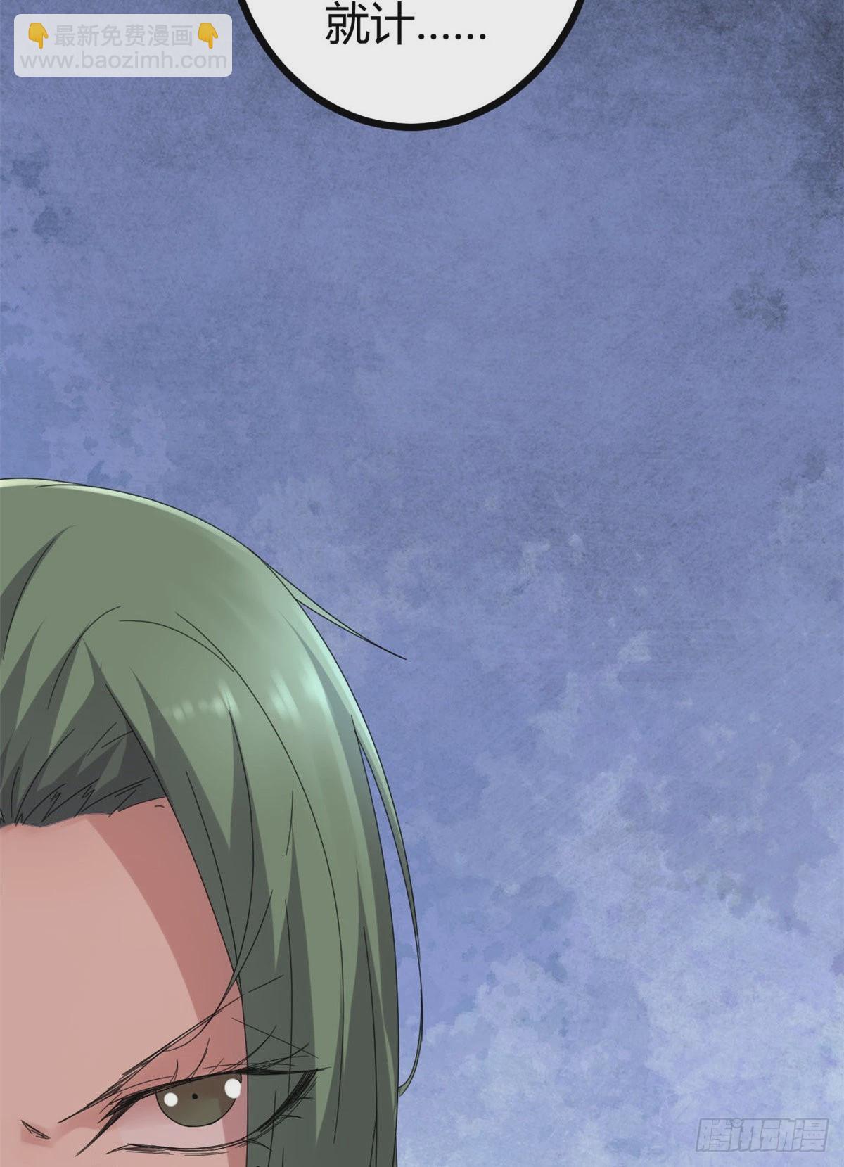 30 爱的陷阱大作战(1/2)-第32话