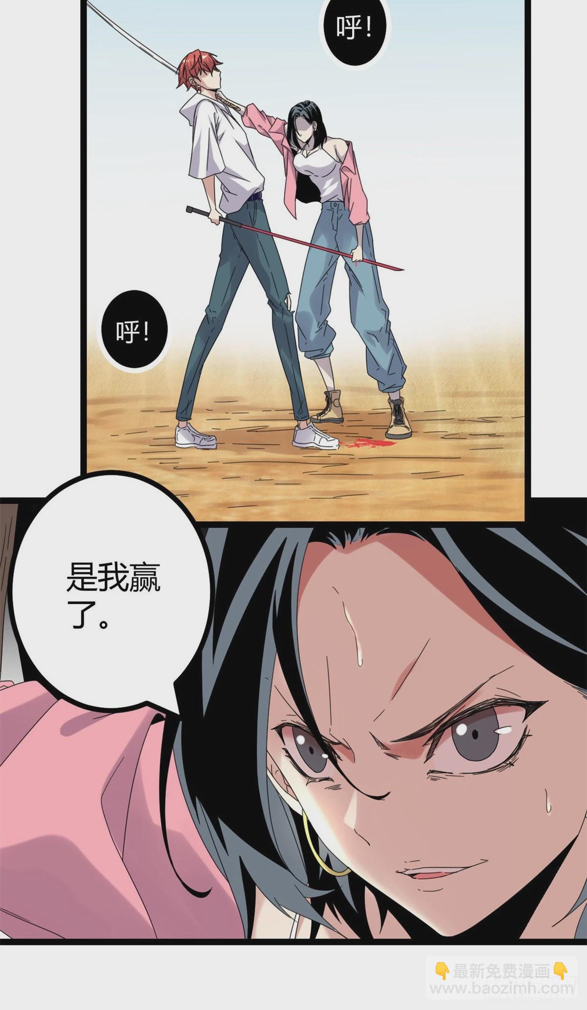 30 爱的陷阱大作战(1/2)-第32话