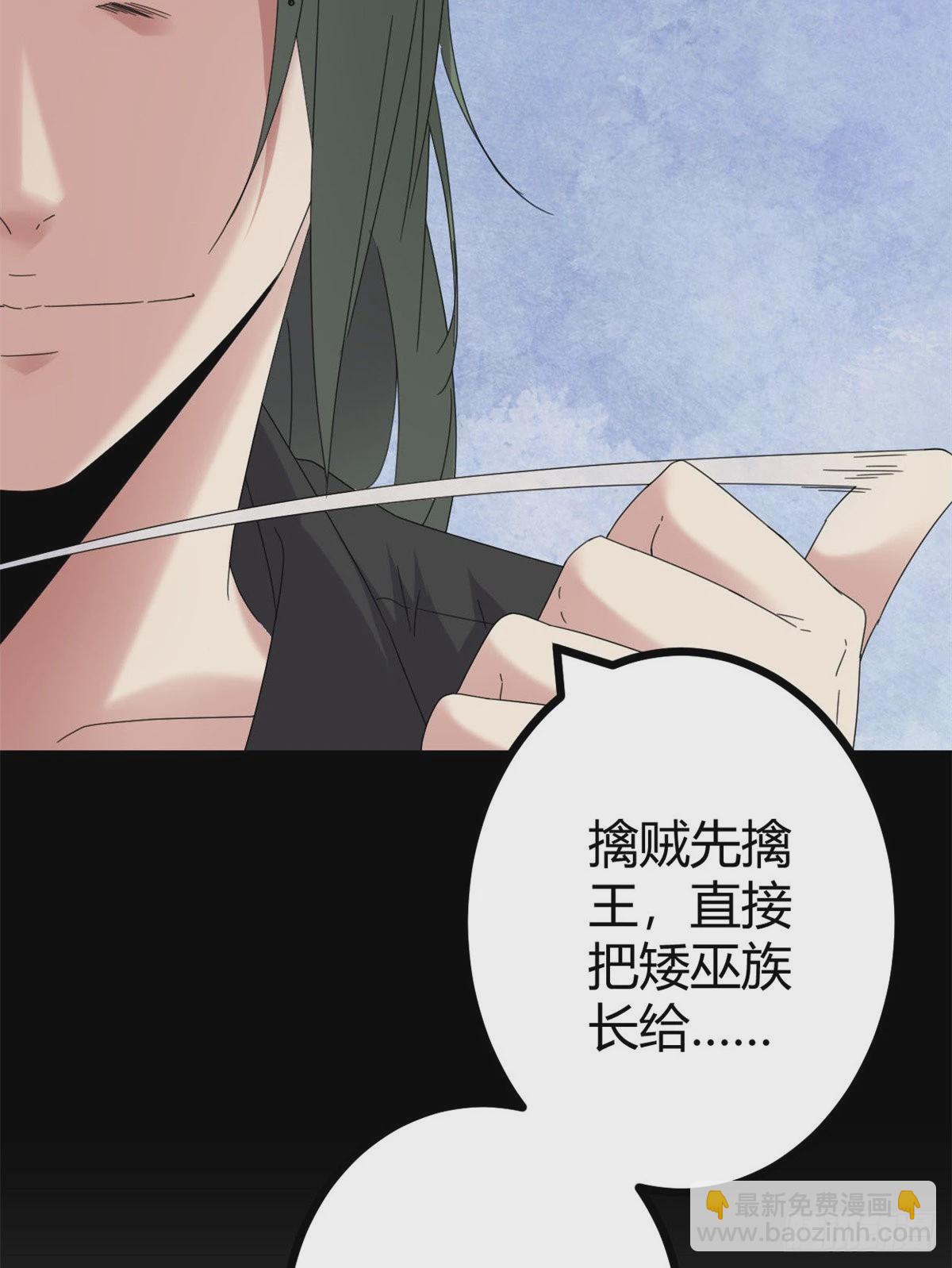 30 爱的陷阱大作战(1/2)-第32话