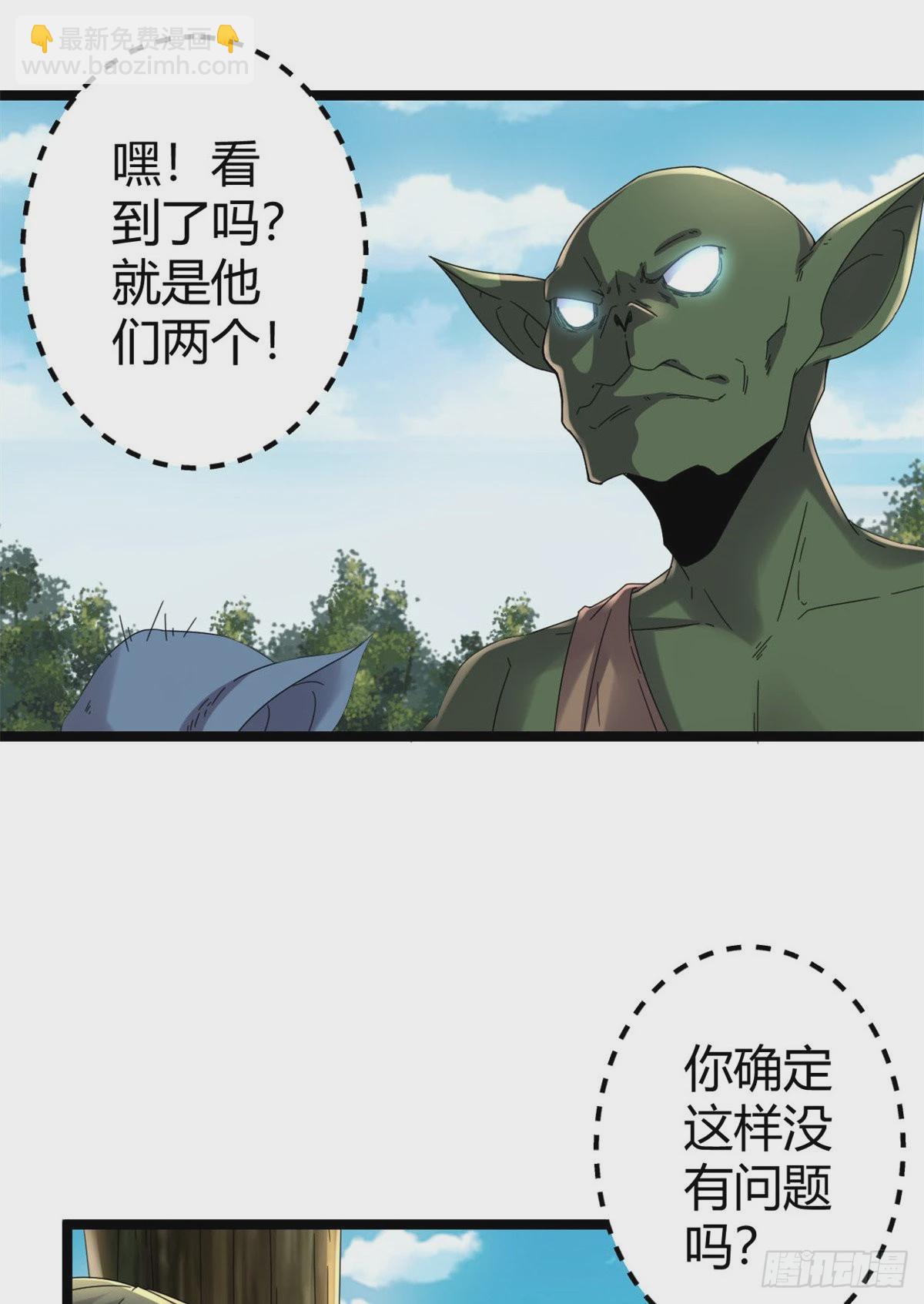 30 爱的陷阱大作战(1/2)-第32话