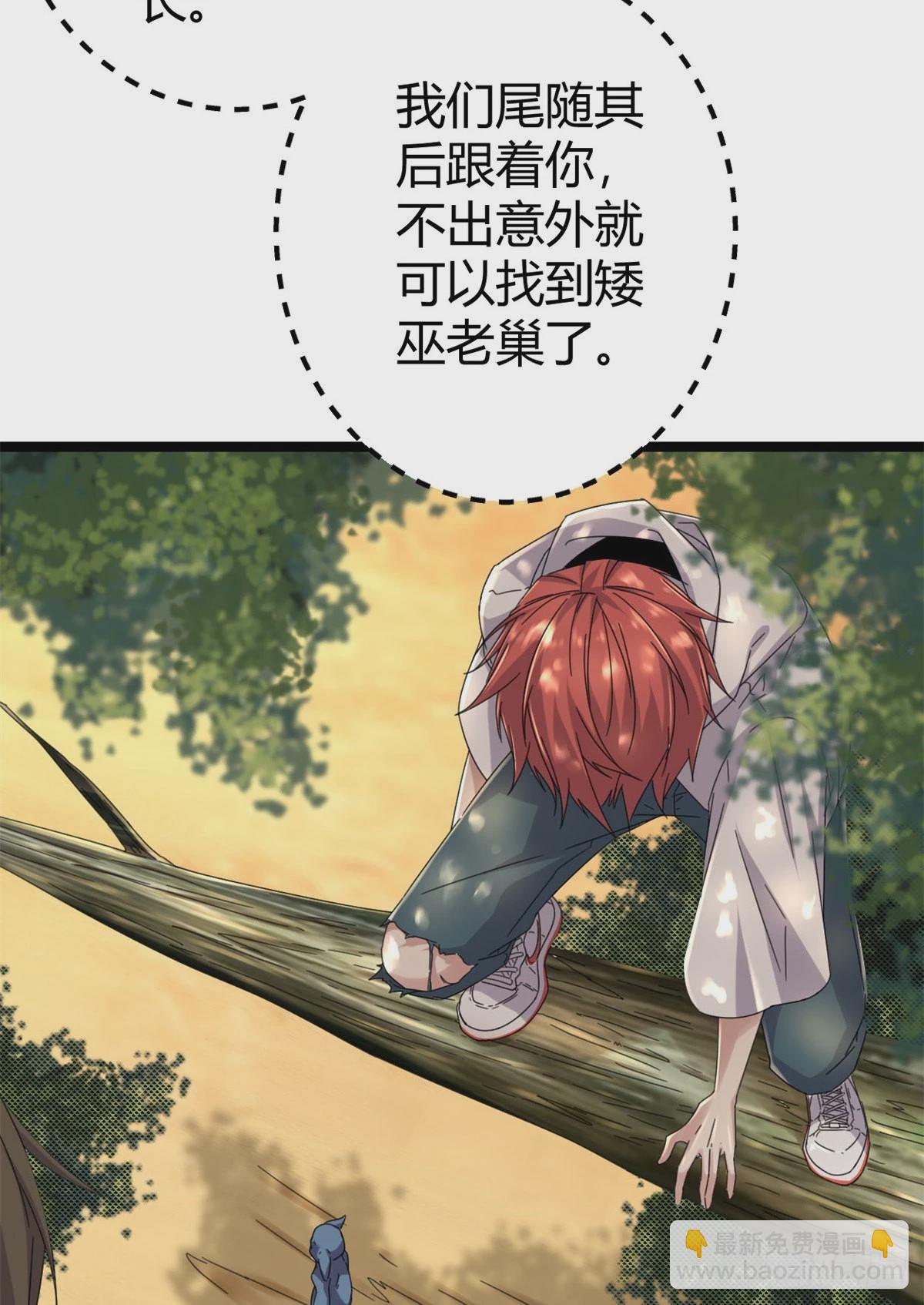 30 爱的陷阱大作战(1/2)-第32话