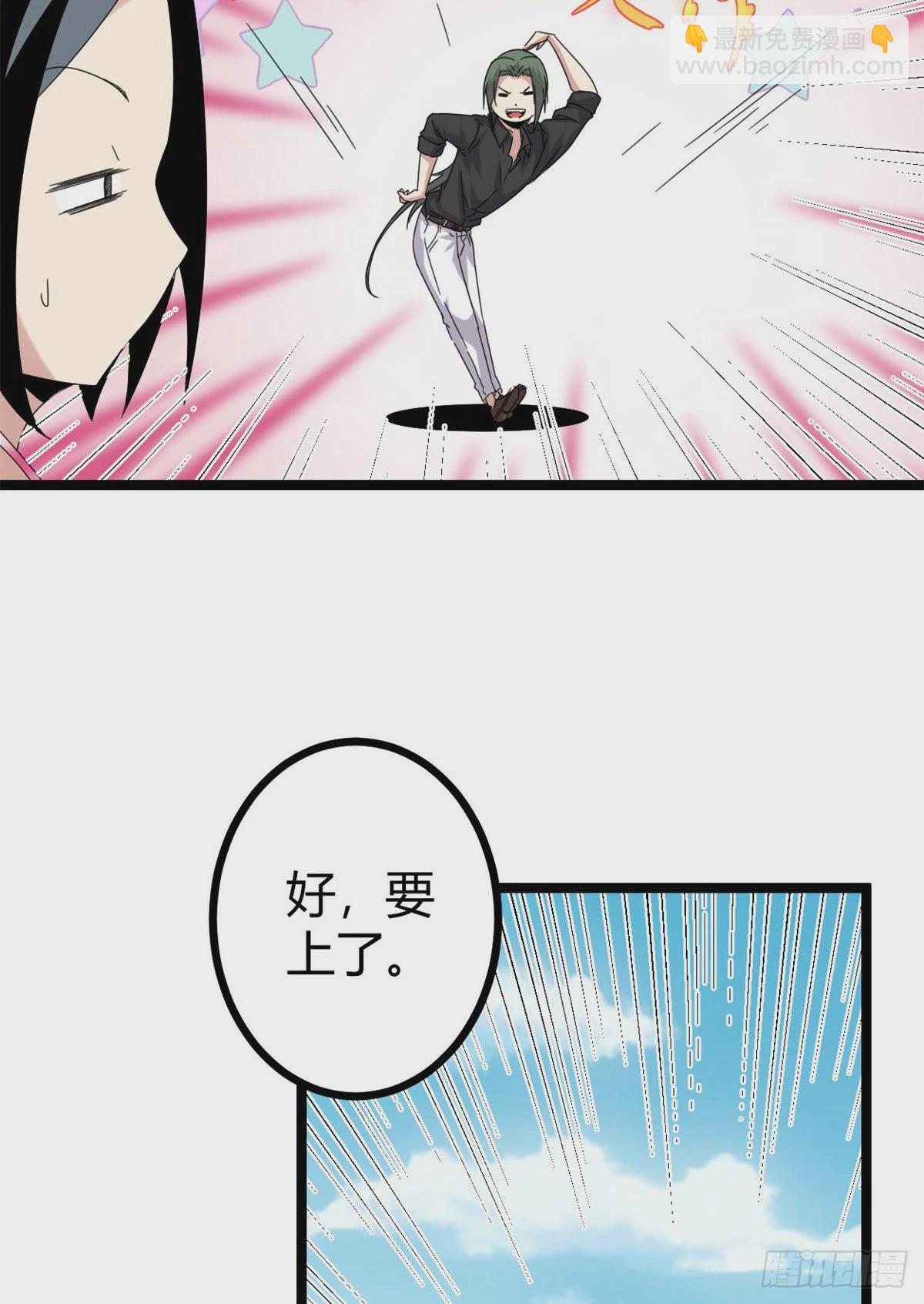 30 爱的陷阱大作战(1/2)-第32话
