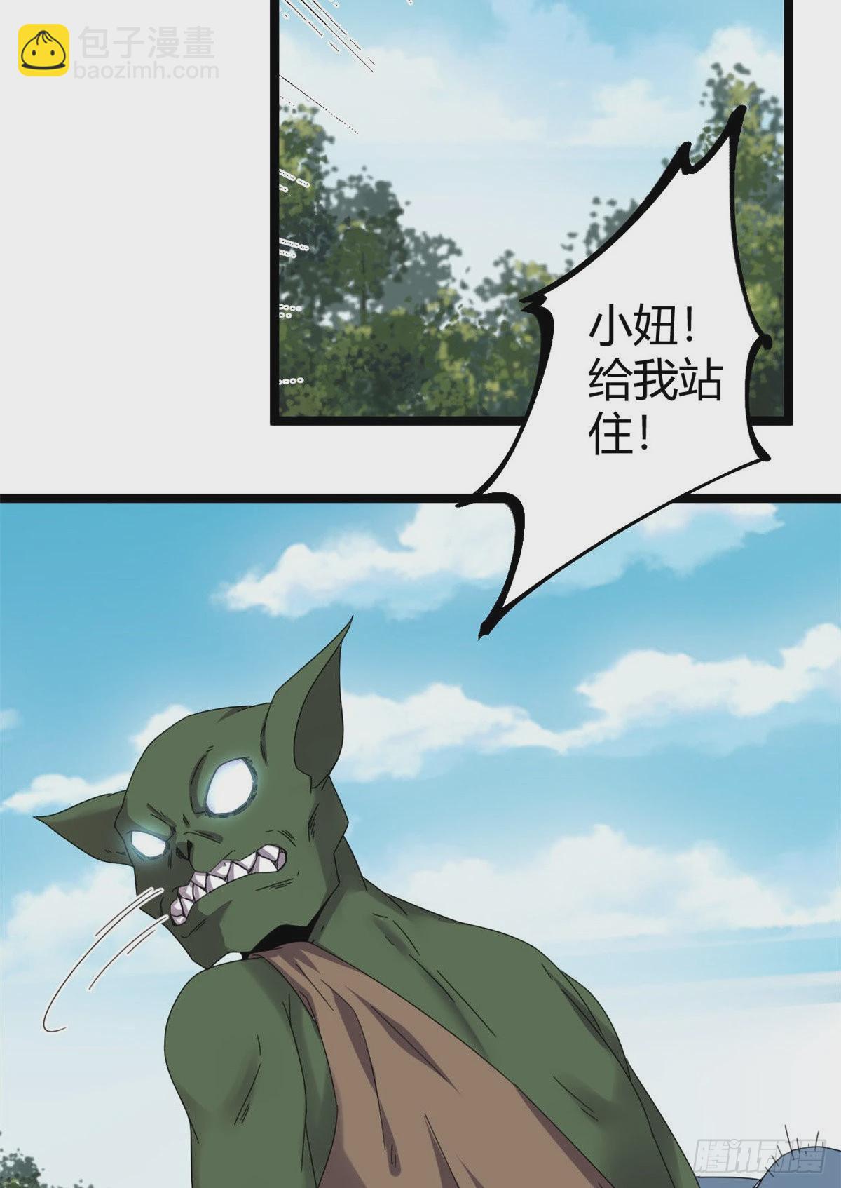 30 爱的陷阱大作战(1/2)-第32话