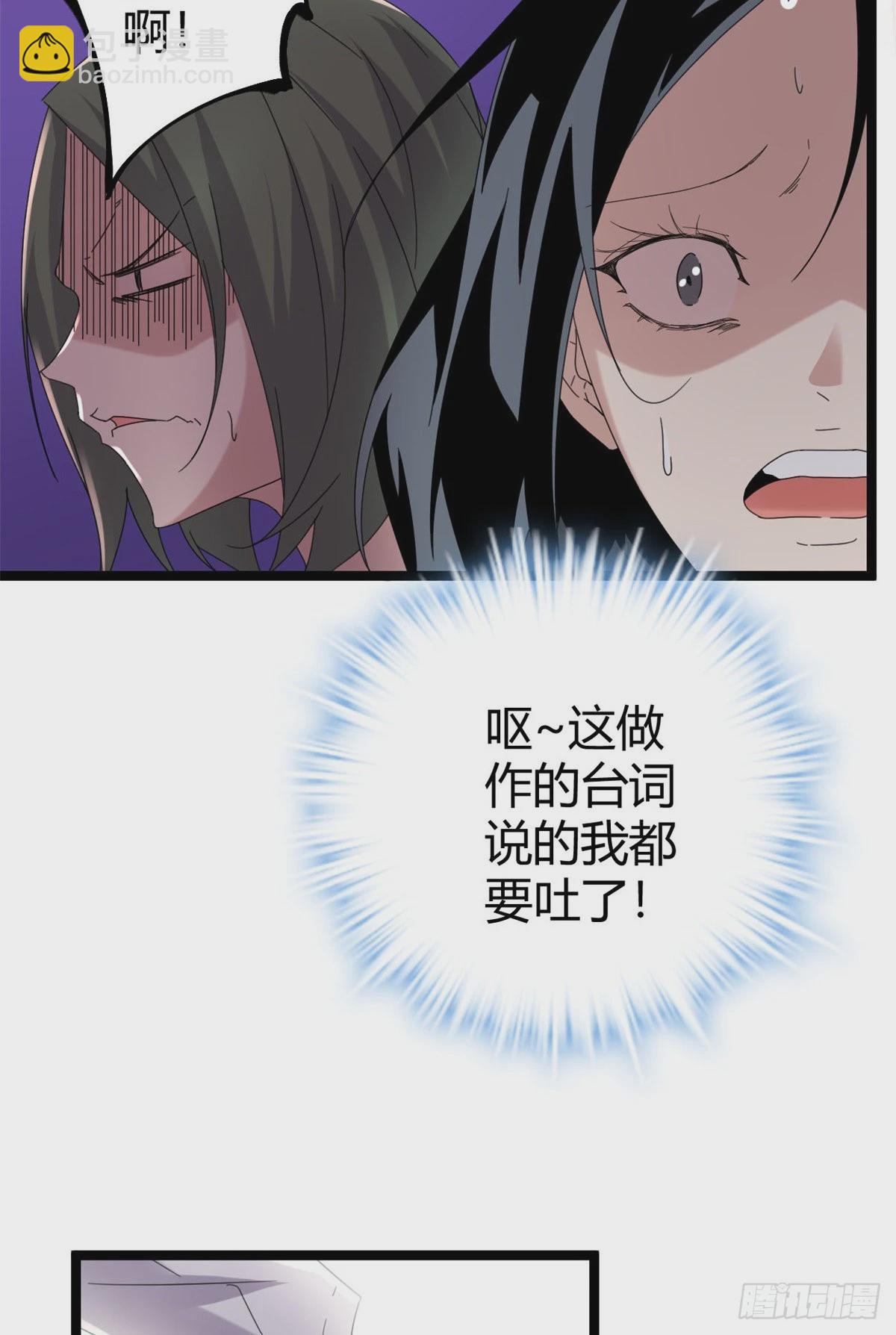 30 爱的陷阱大作战(1/2)-第32话