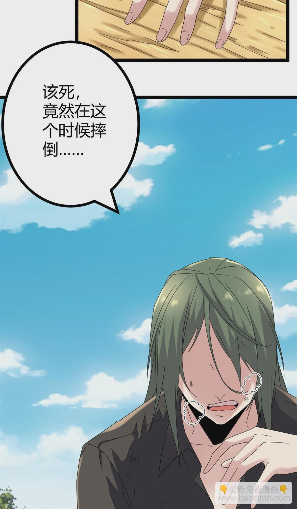 30 爱的陷阱大作战(1/2)-第32话