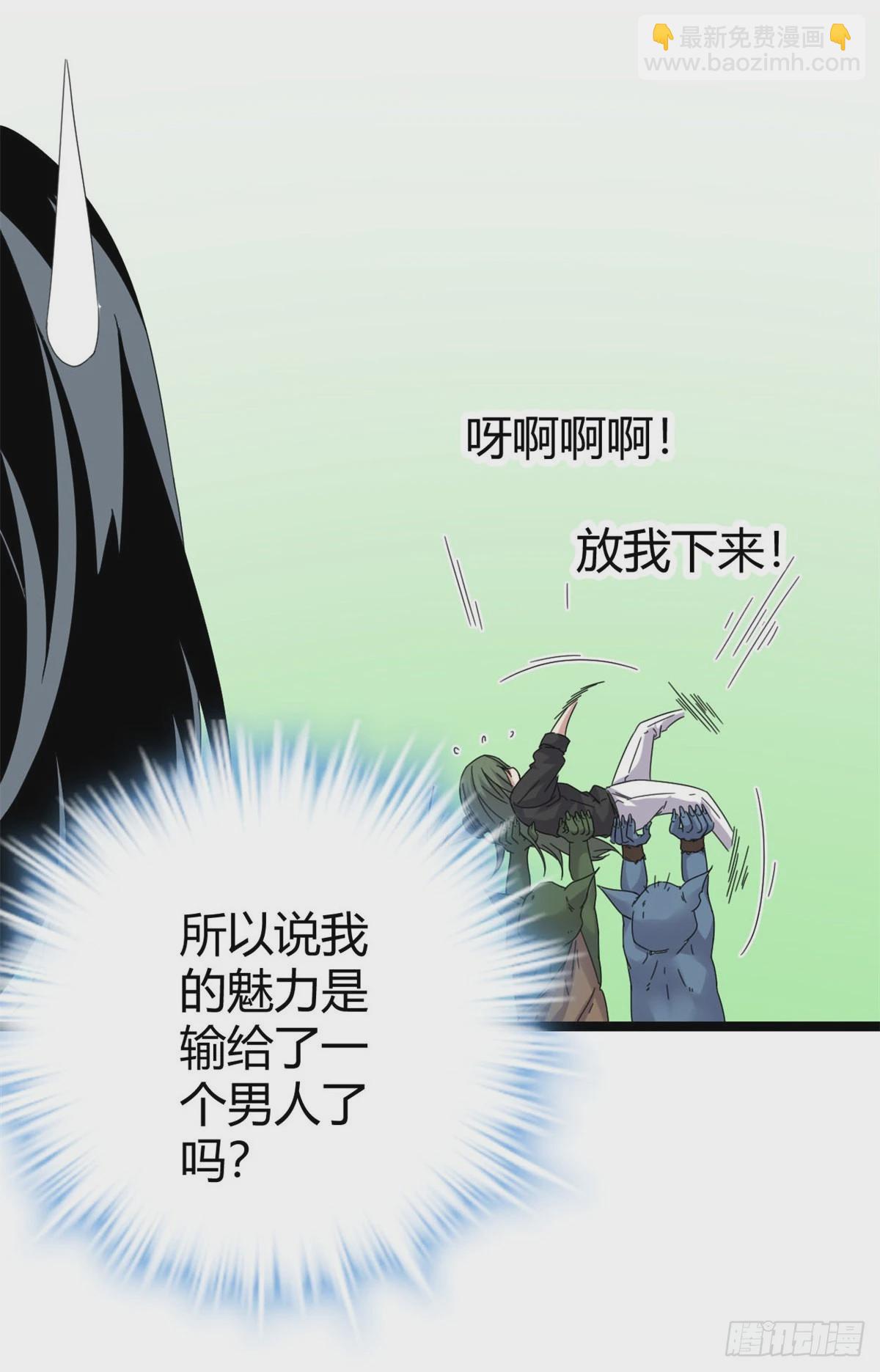 30 爱的陷阱大作战(1/2)-第32话