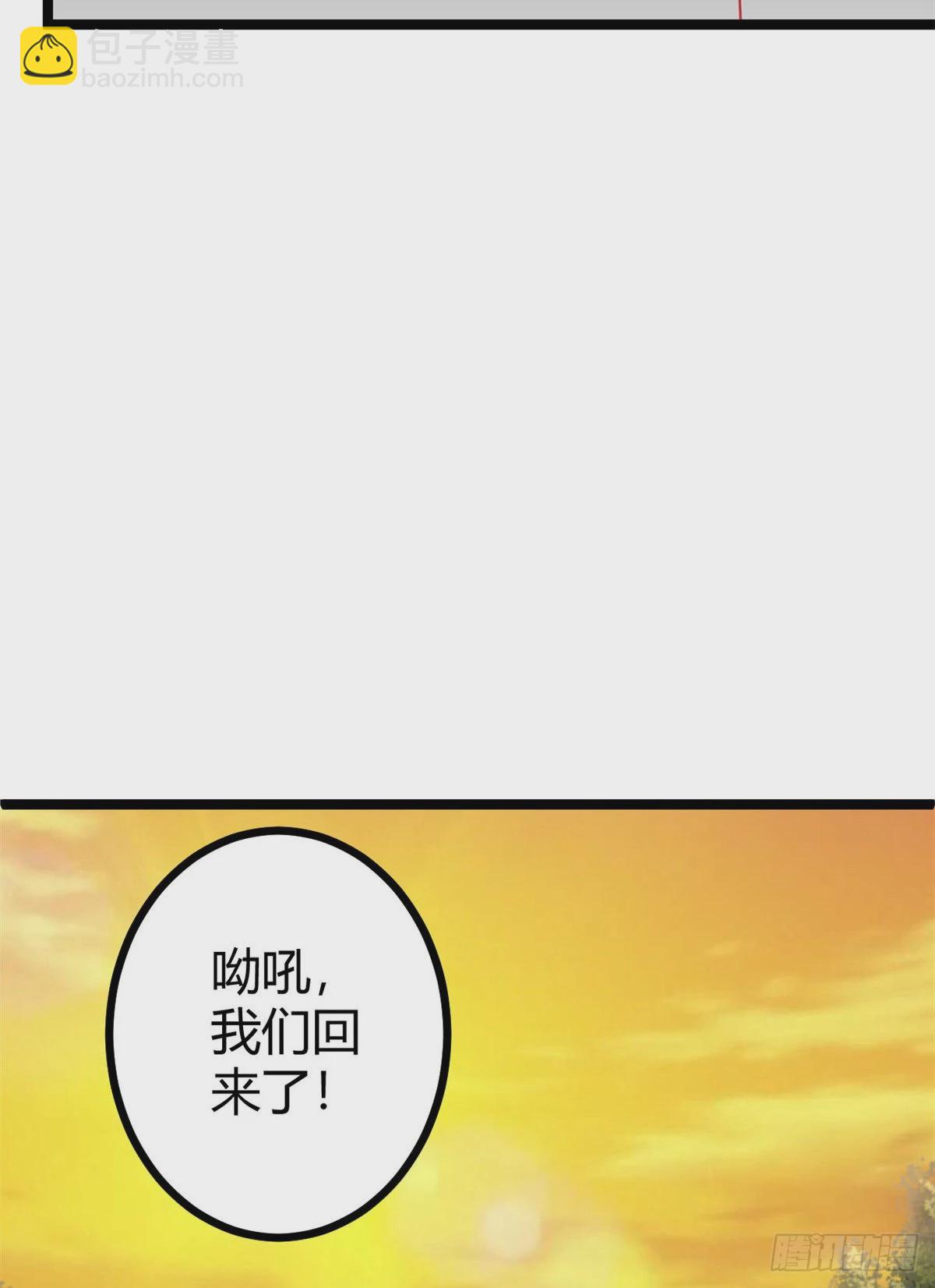 30 爱的陷阱大作战(1/2)-第32话
