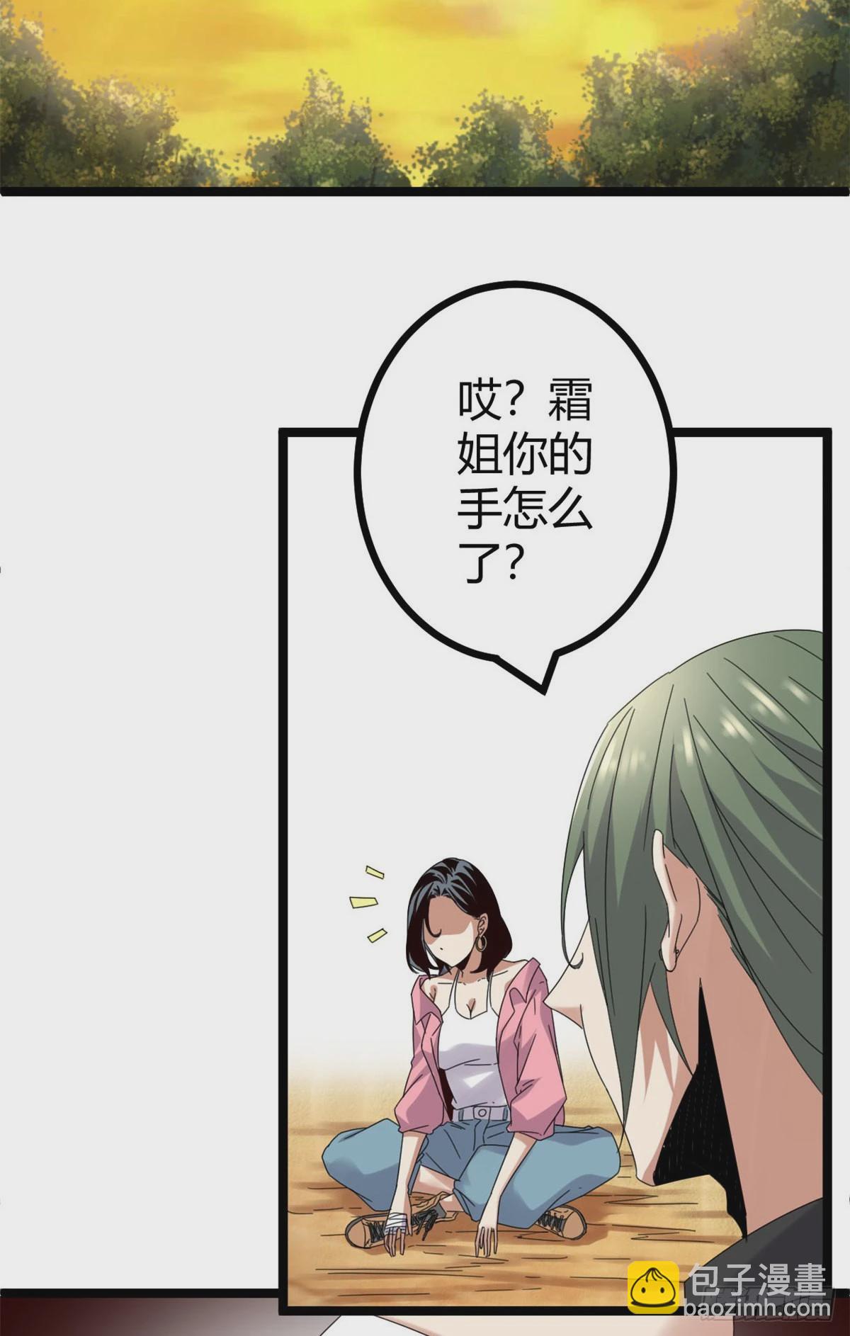 30 爱的陷阱大作战(1/2)-第32话