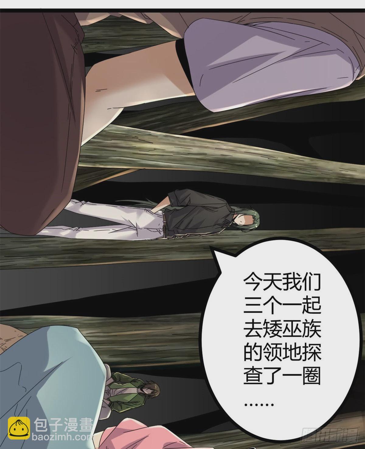 30 爱的陷阱大作战(1/2)-第32话