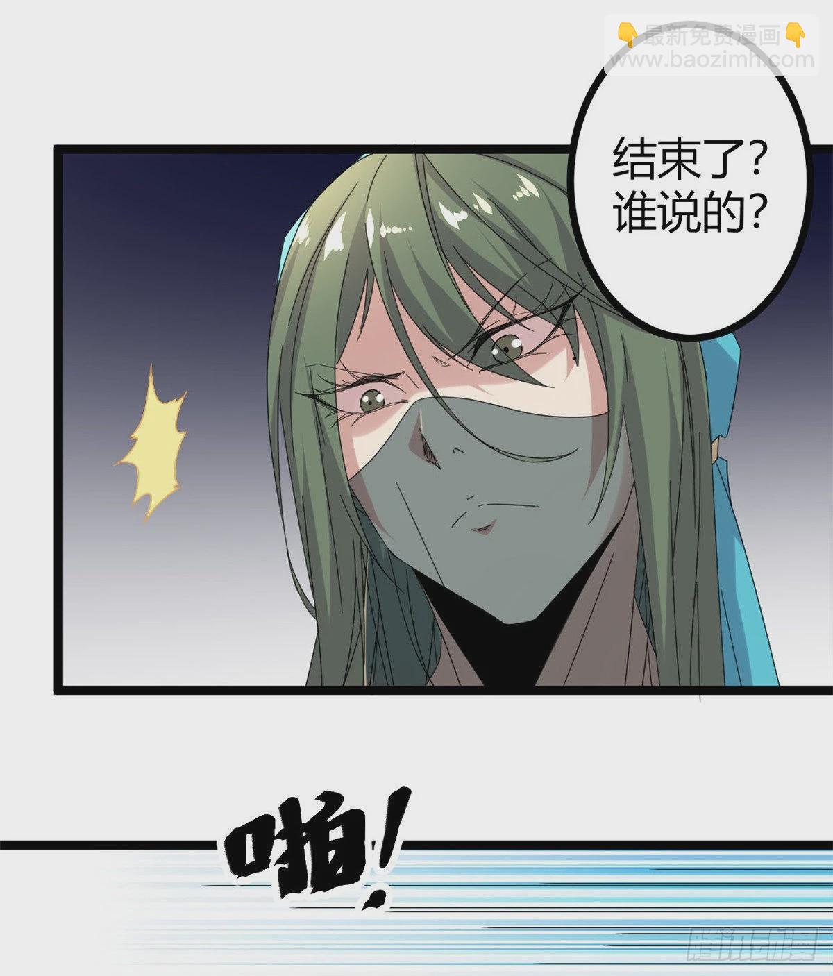 32 真身降临(1/2)-第34话