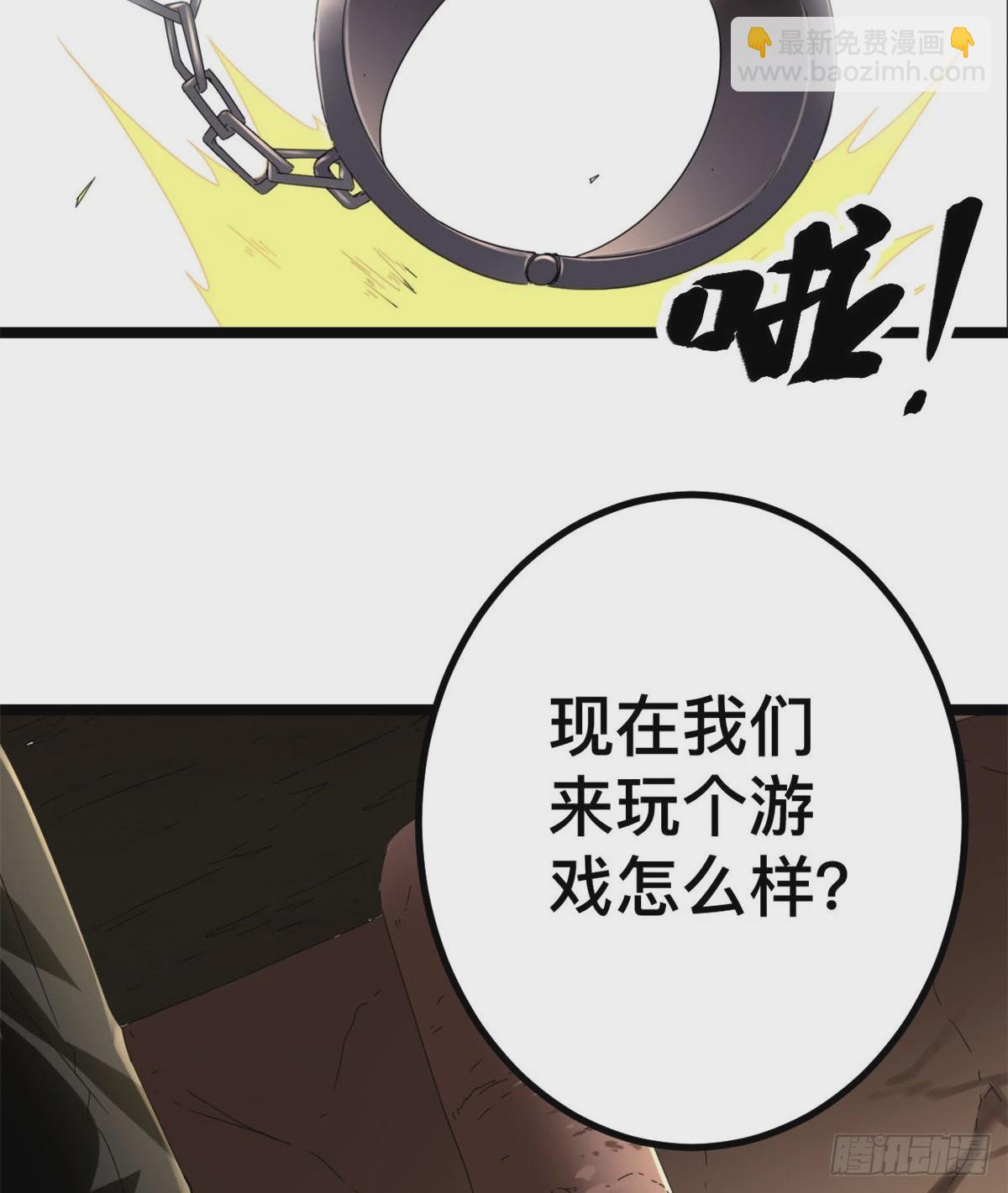 32 真身降临(1/2)-第34话