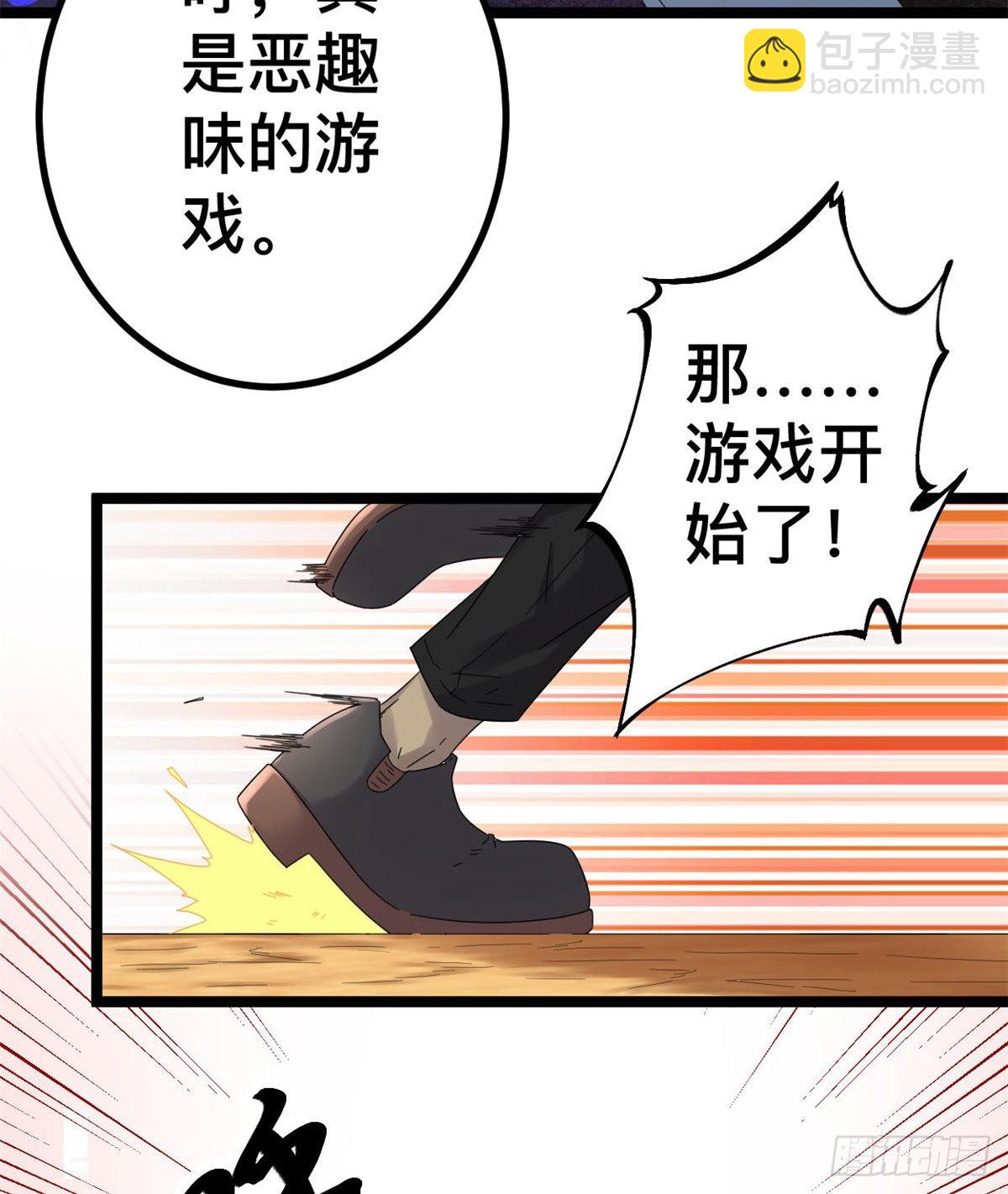 32 真身降临(1/2)-第34话
