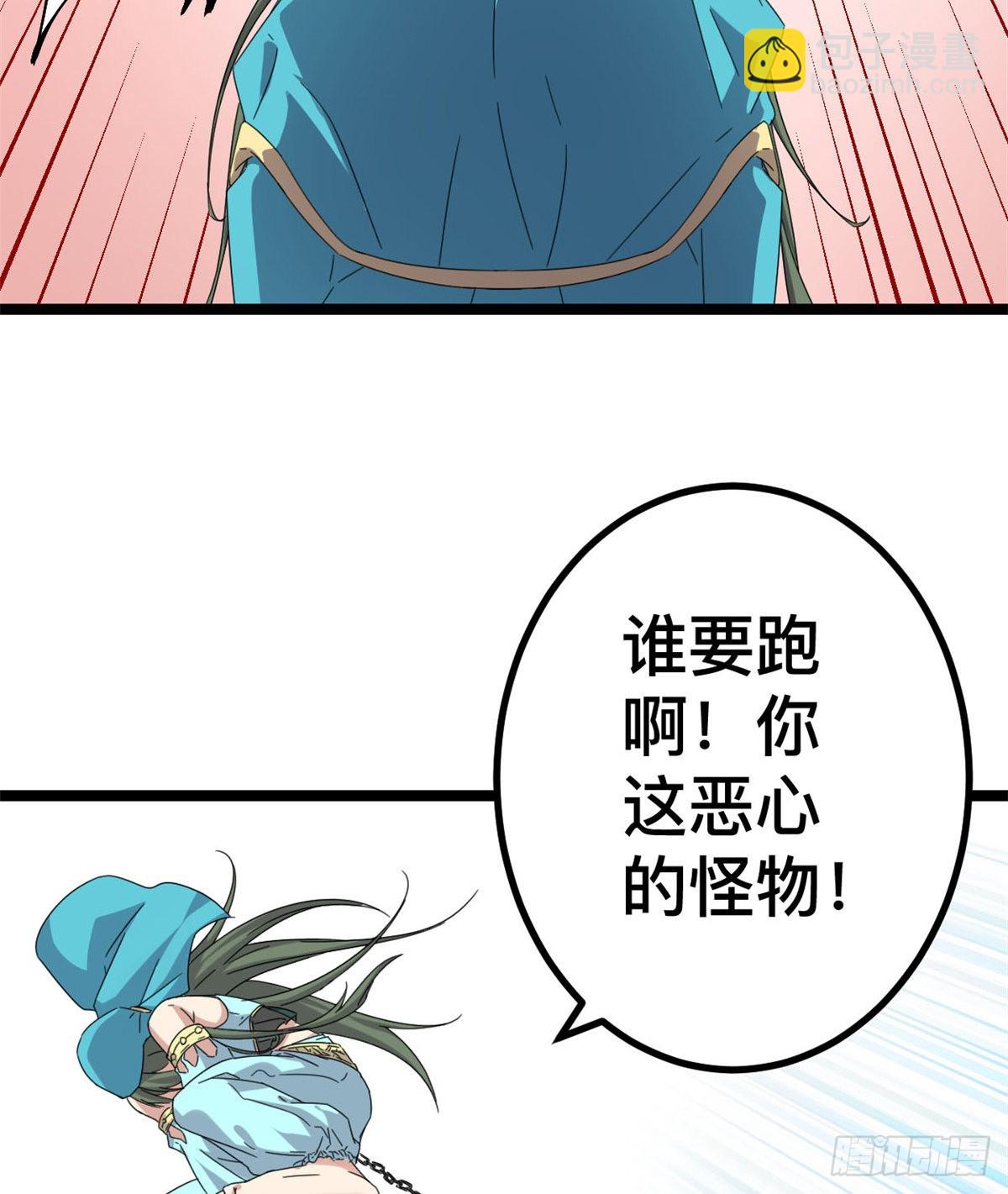 32 真身降临(1/2)-第34话