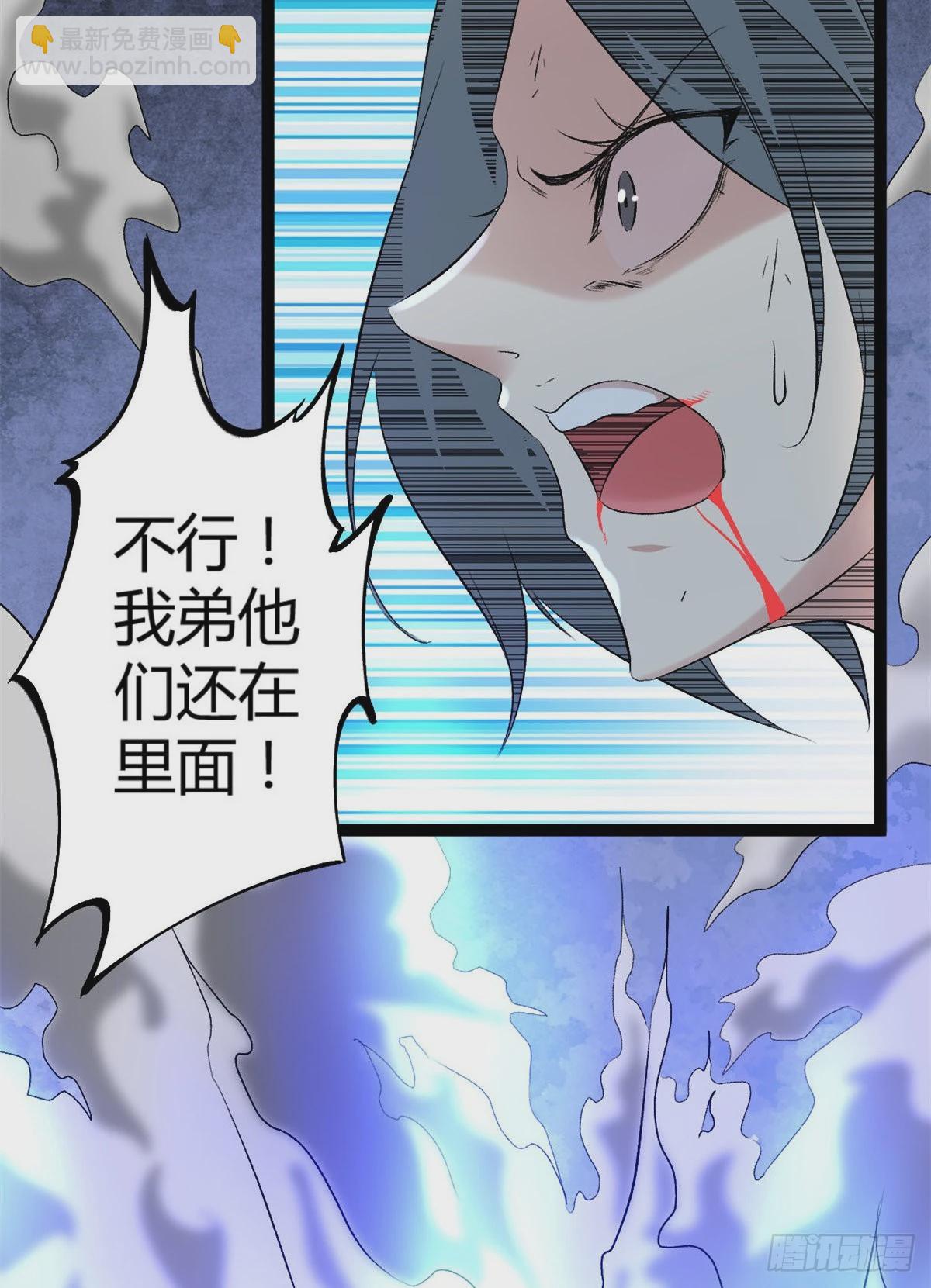 34 战还是逃-第36话
