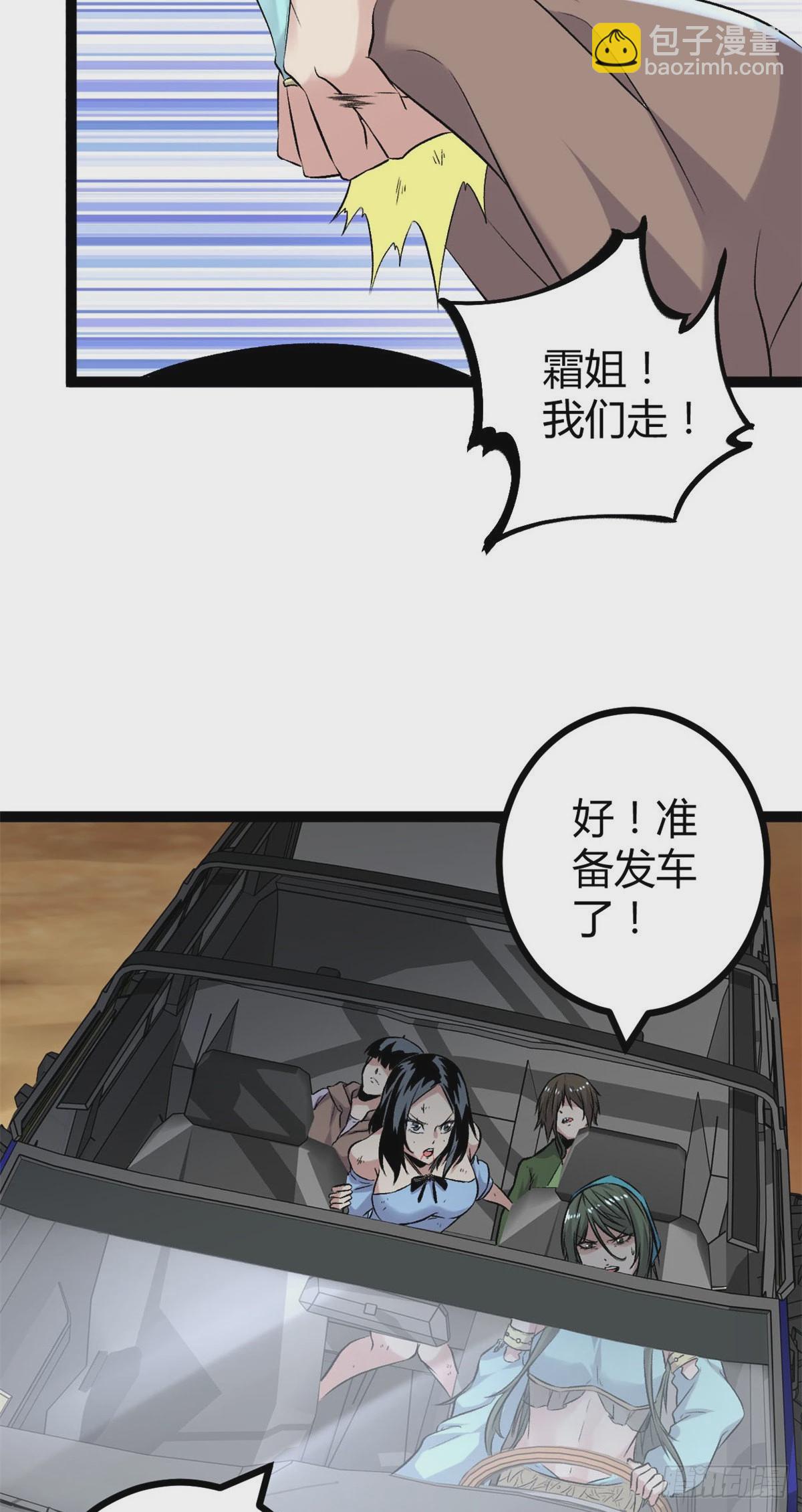 34 战还是逃-第36话