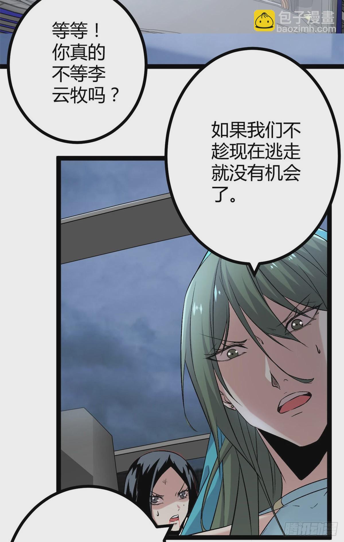 34 战还是逃-第36话