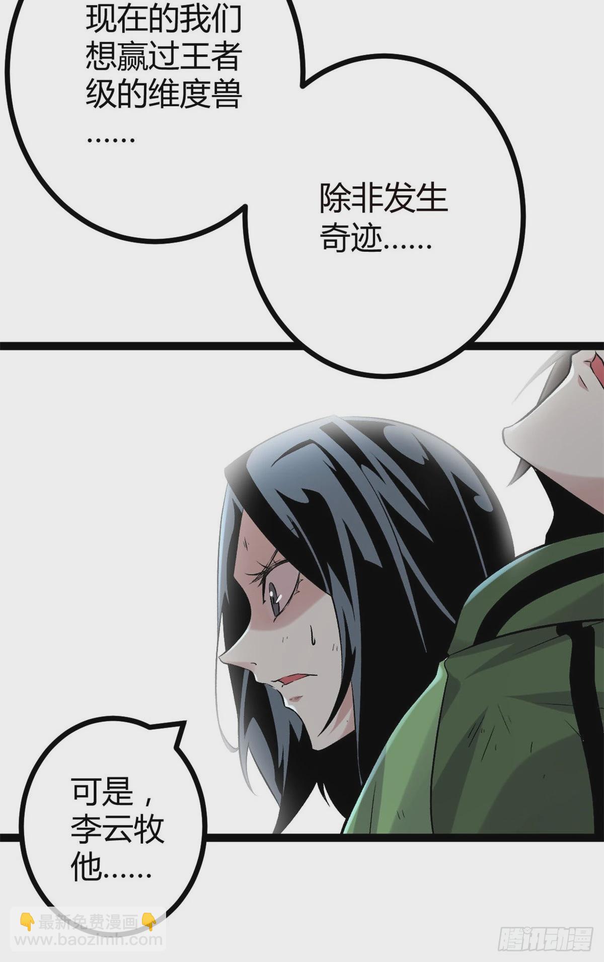 34 战还是逃-第36话