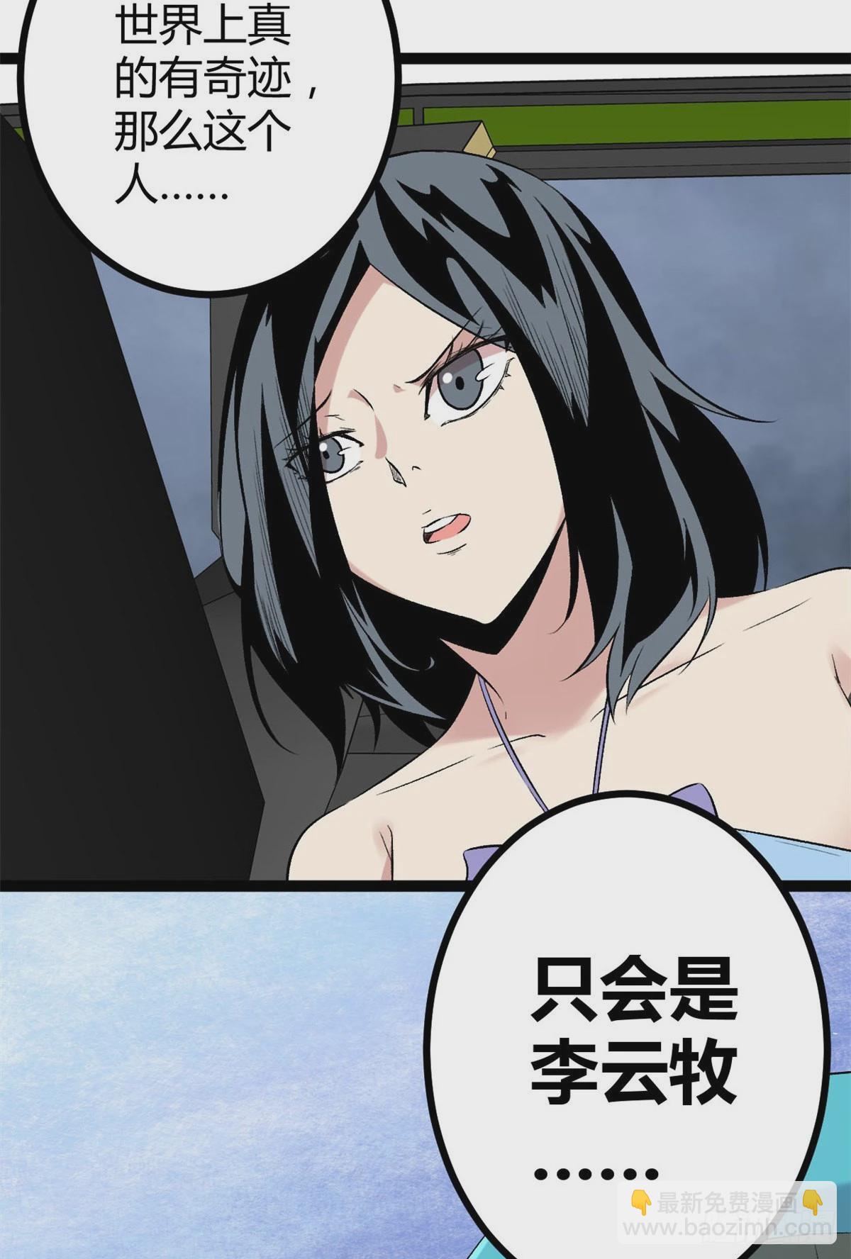 34 战还是逃-第36话