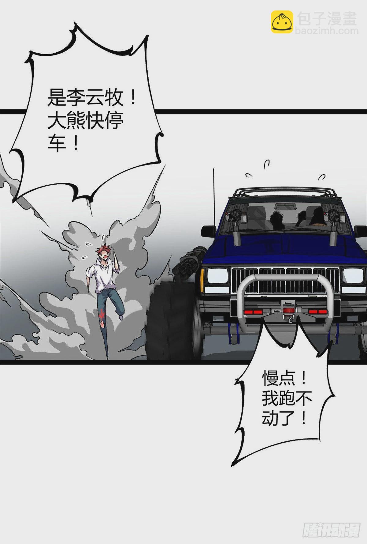 34 战还是逃-第36话