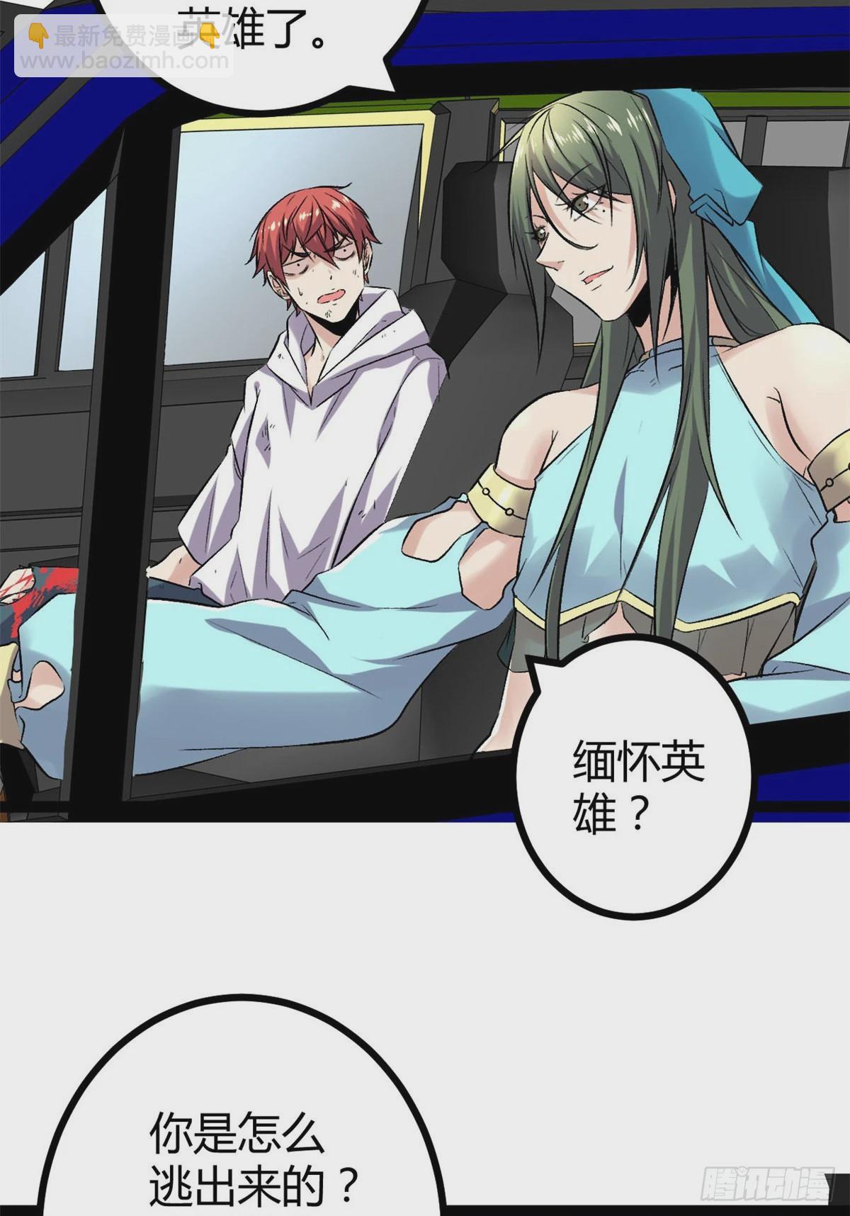 34 战还是逃-第36话
