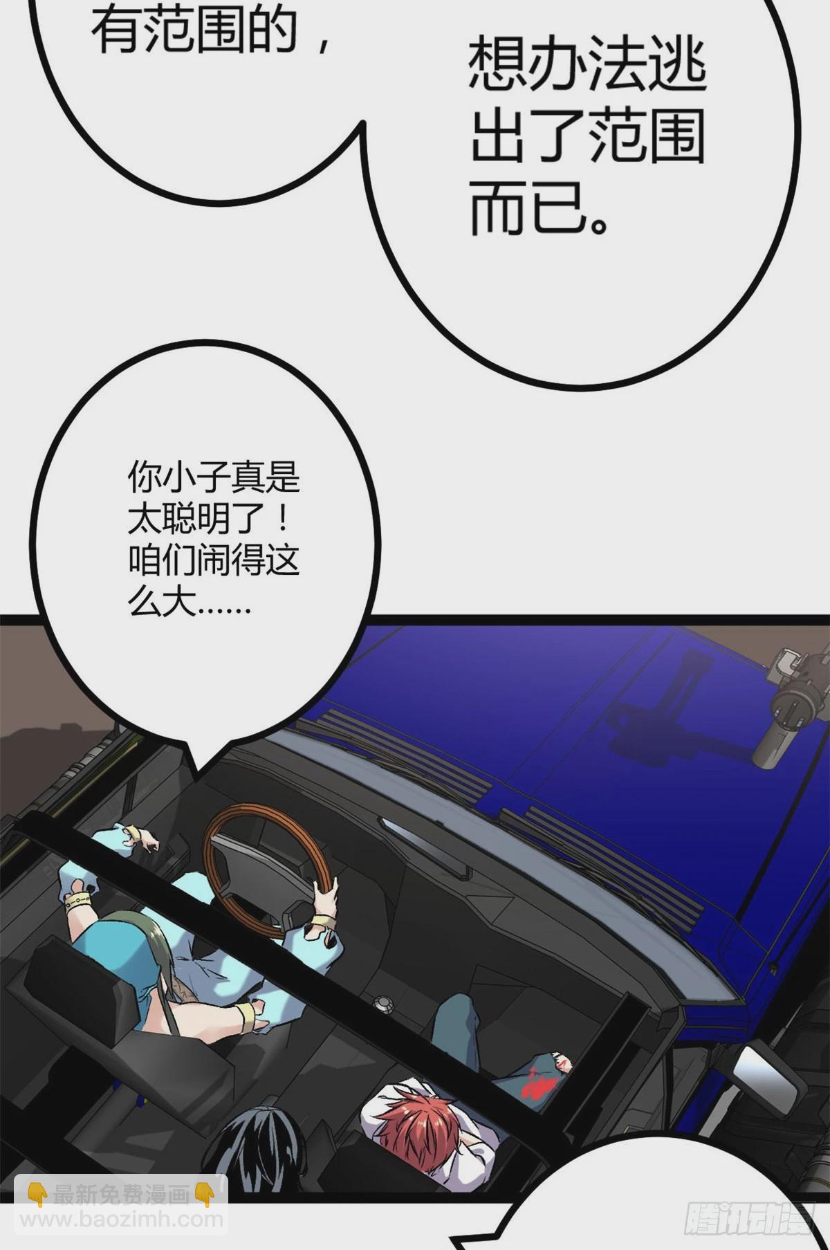 34 战还是逃-第36话
