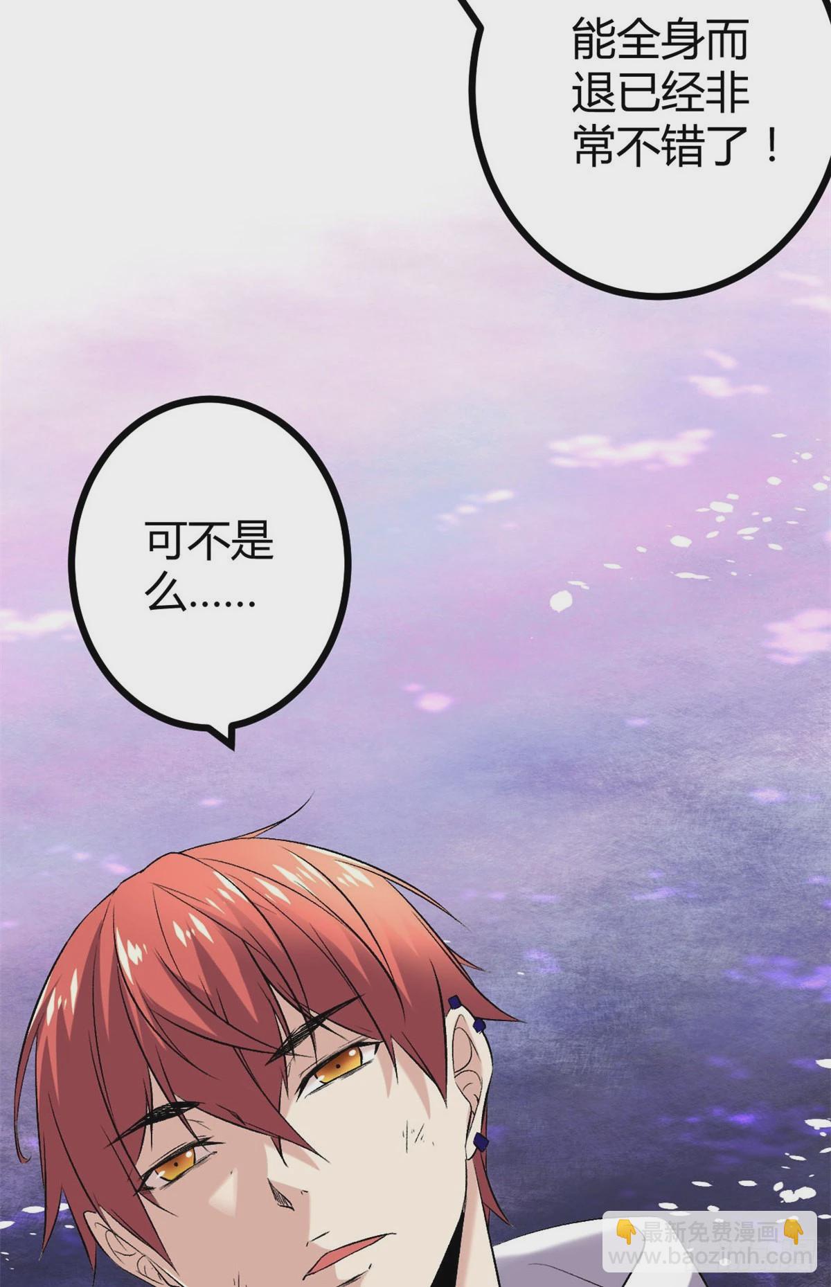 34 战还是逃-第36话
