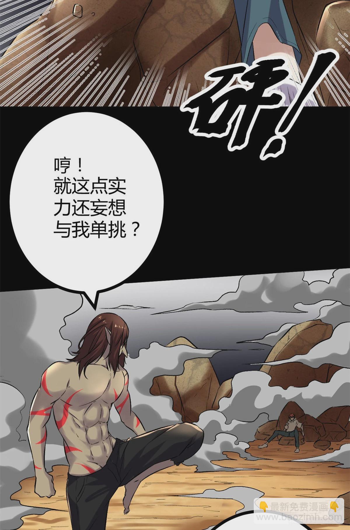 34 战还是逃-第36话