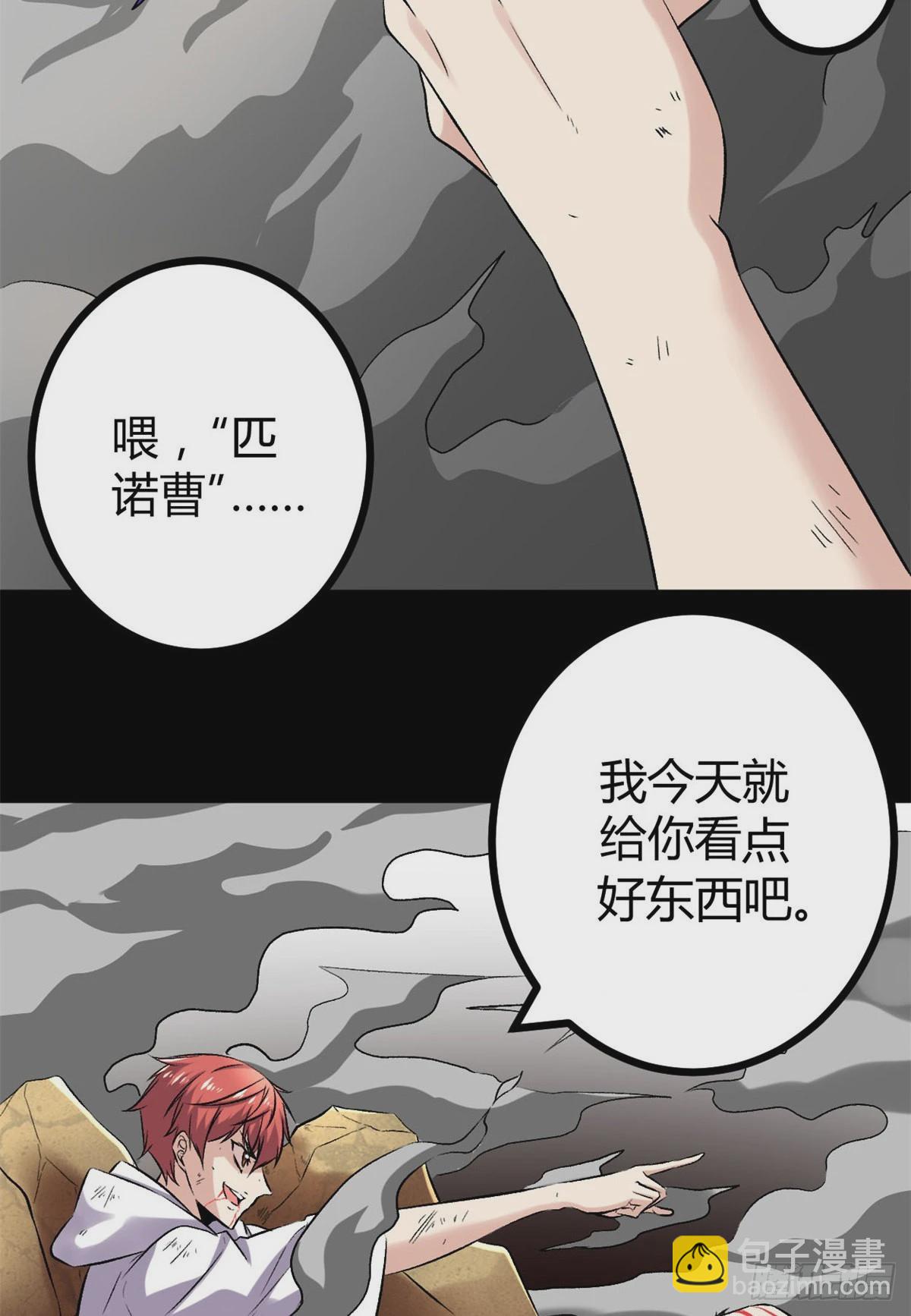 34 战还是逃-第36话
