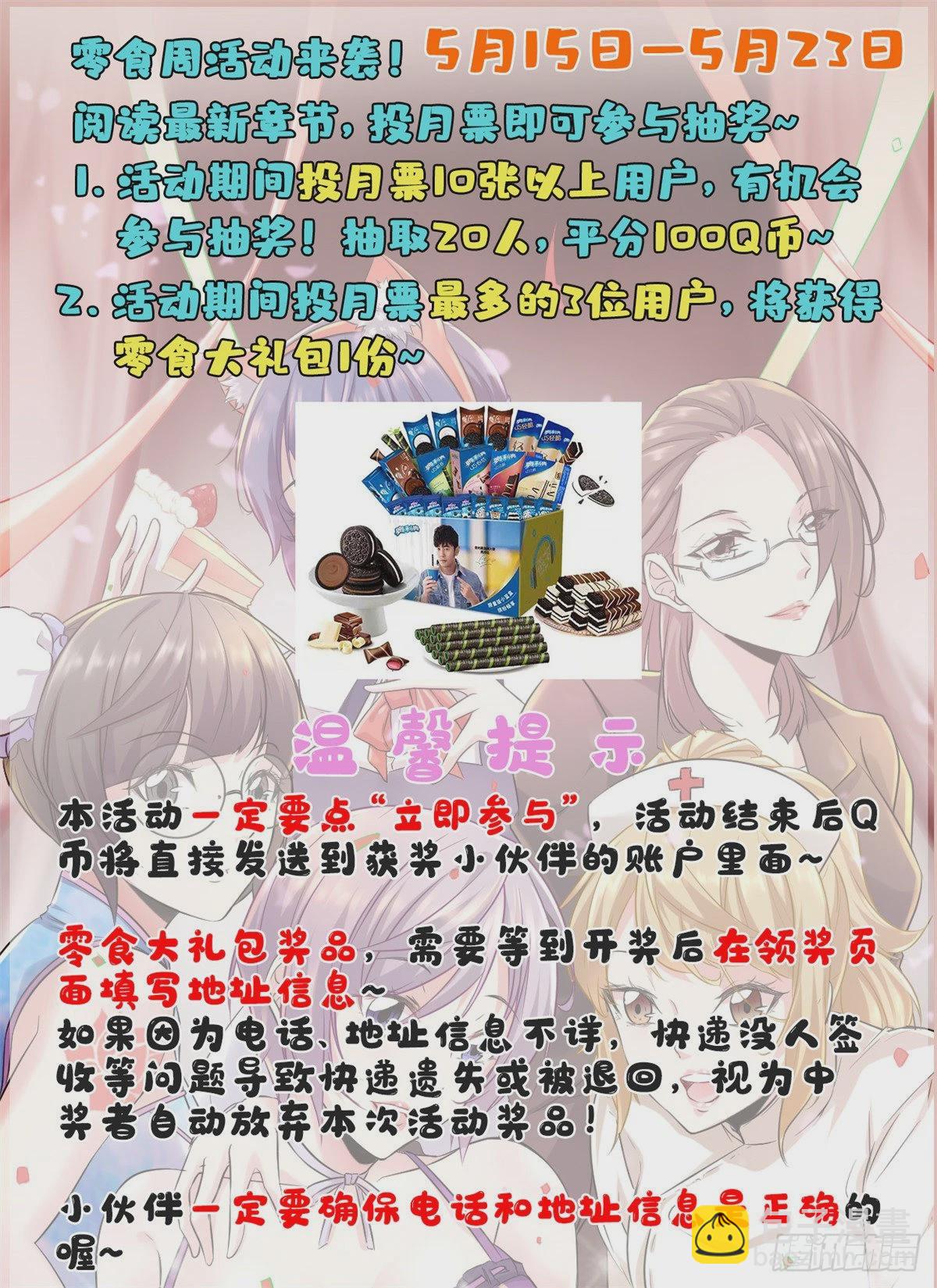 34 战还是逃-第36话
